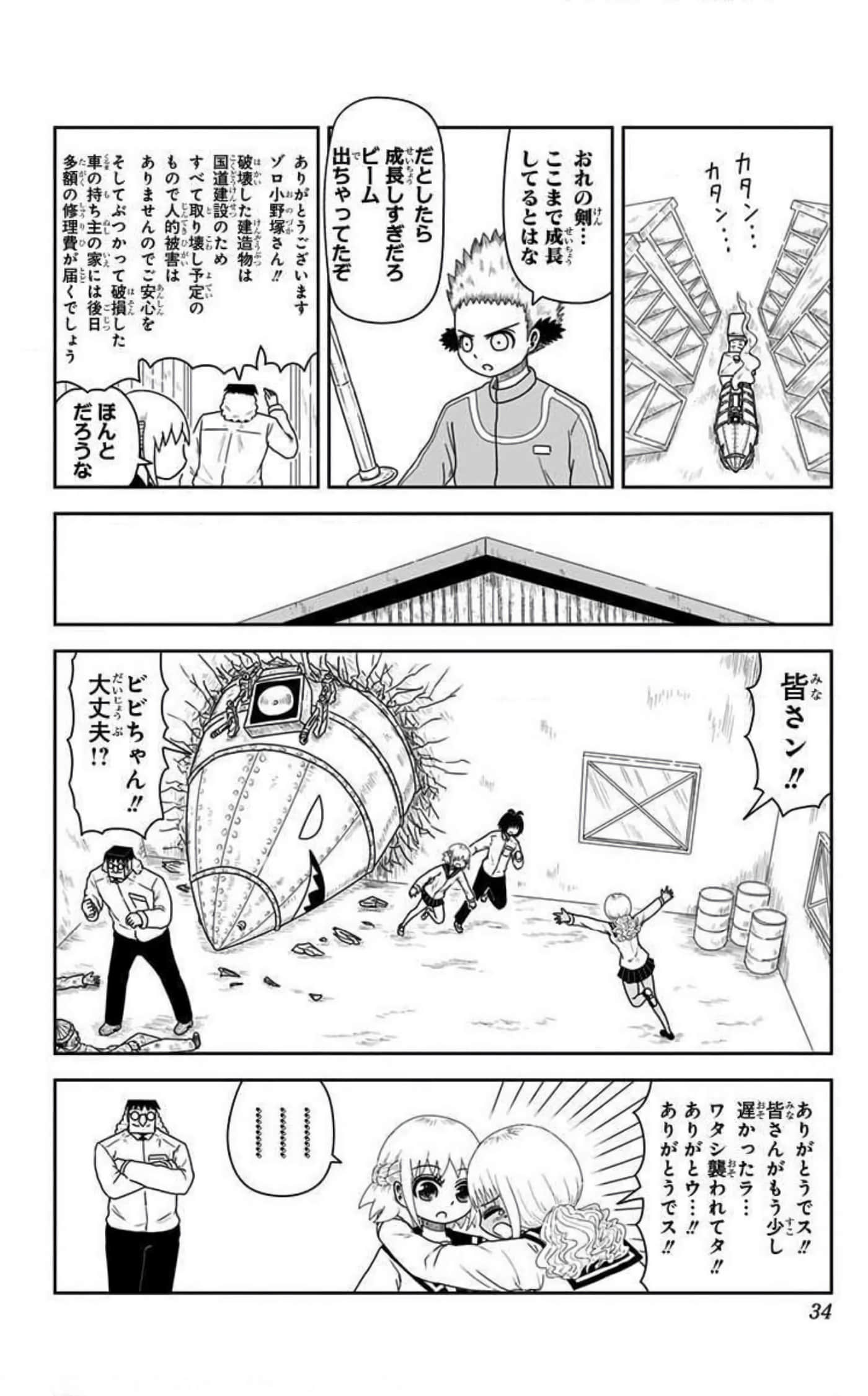 Page 33