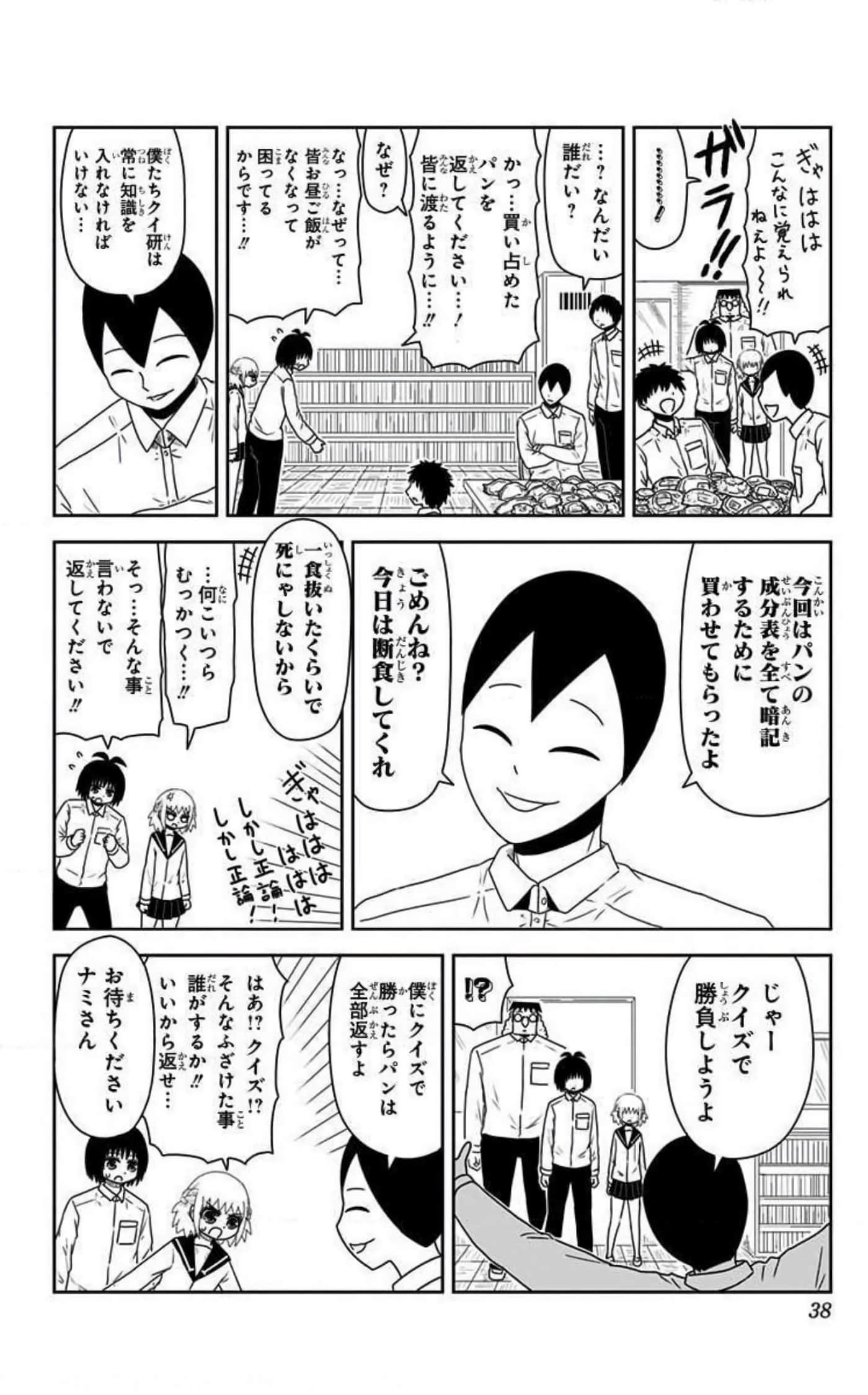 Page 37