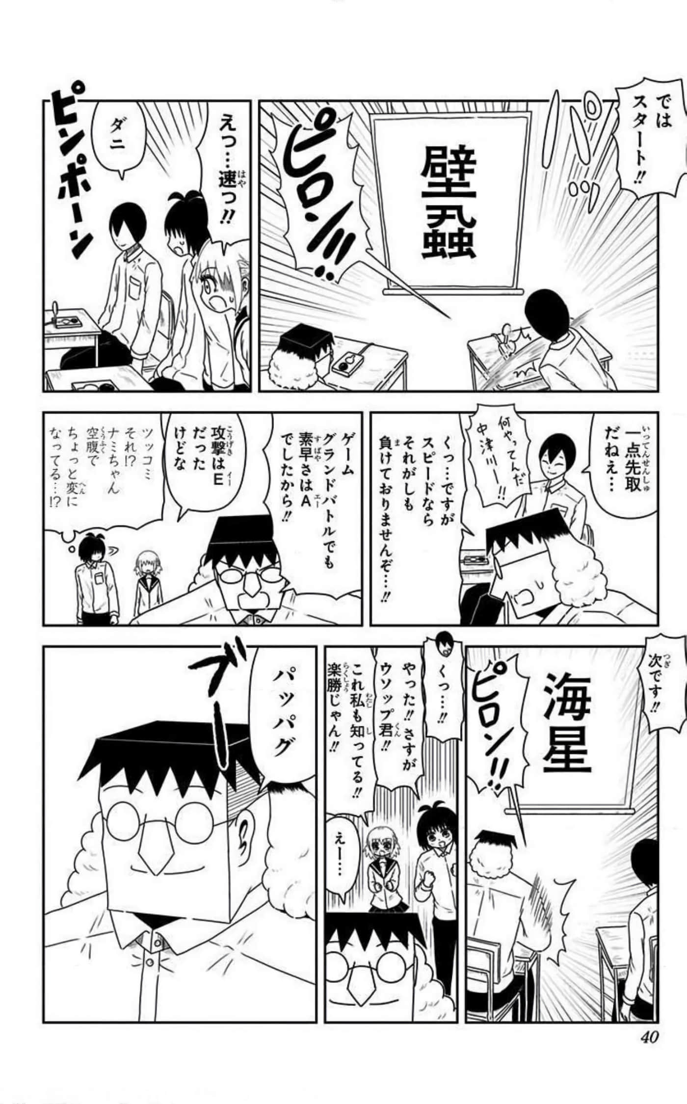 Page 39