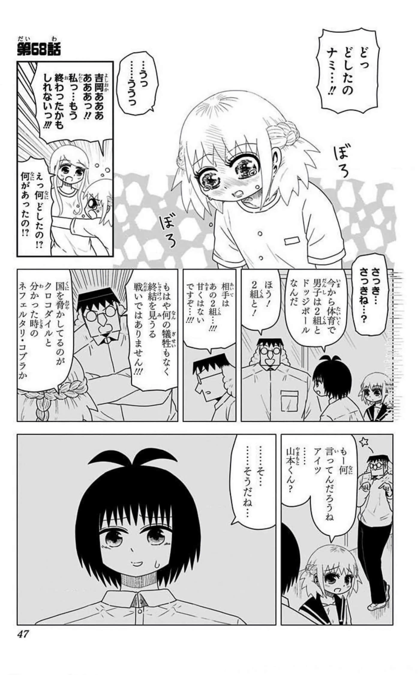 Page 46