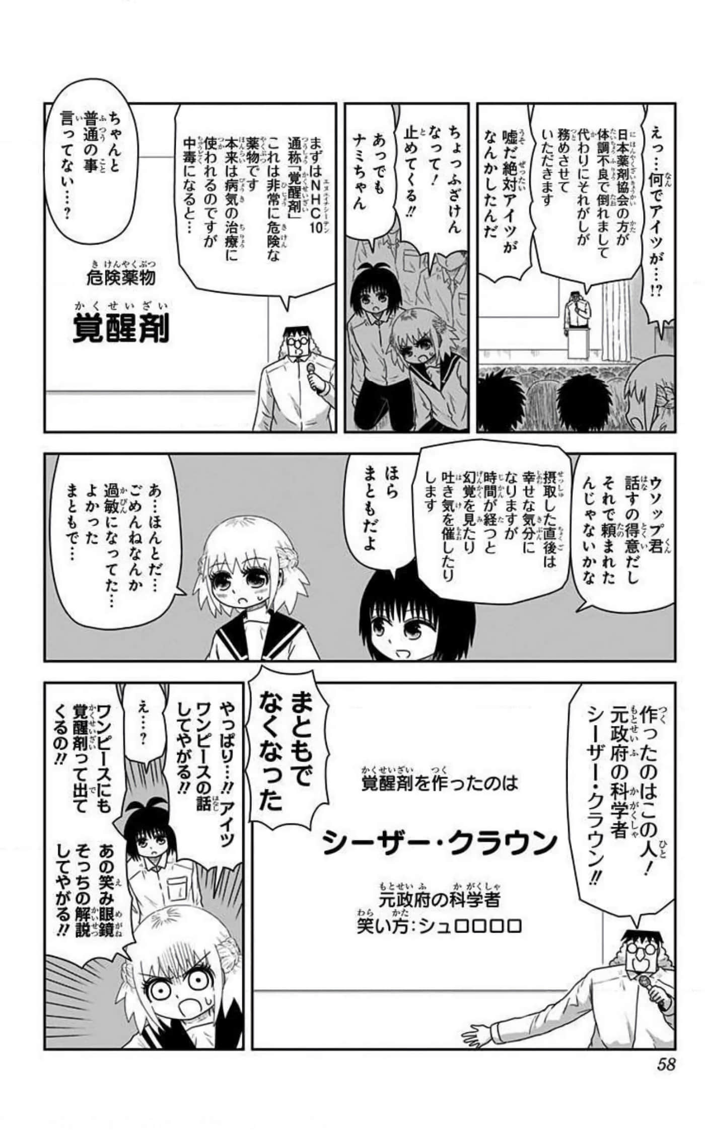 Page 57