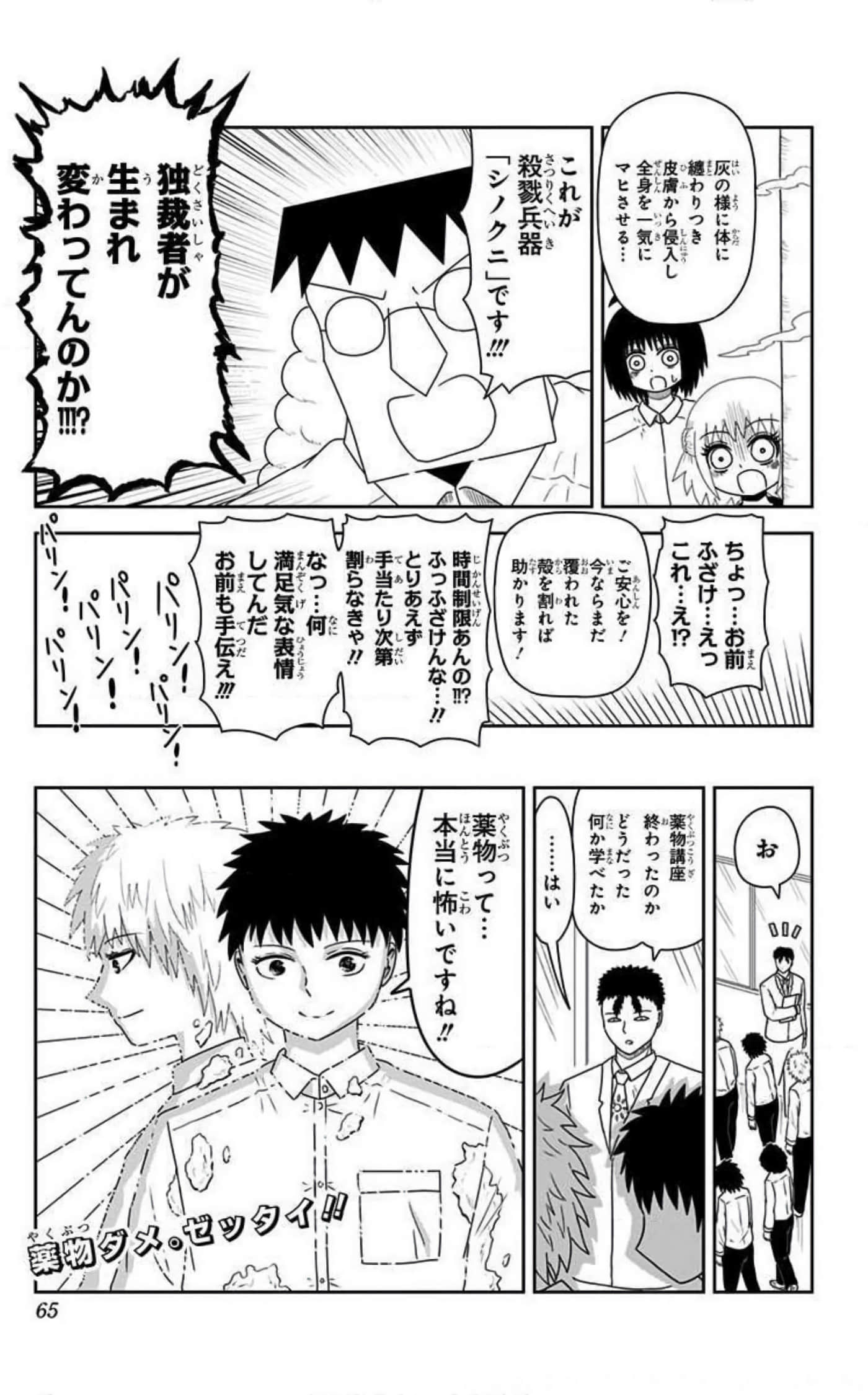 Page 64