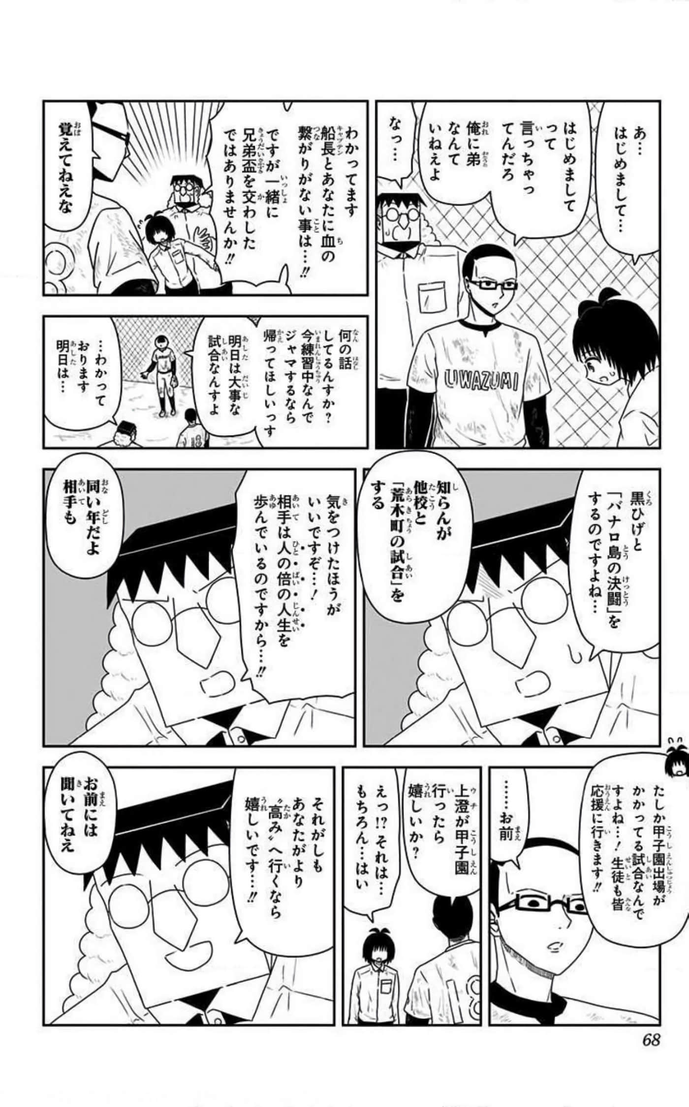 Page 67