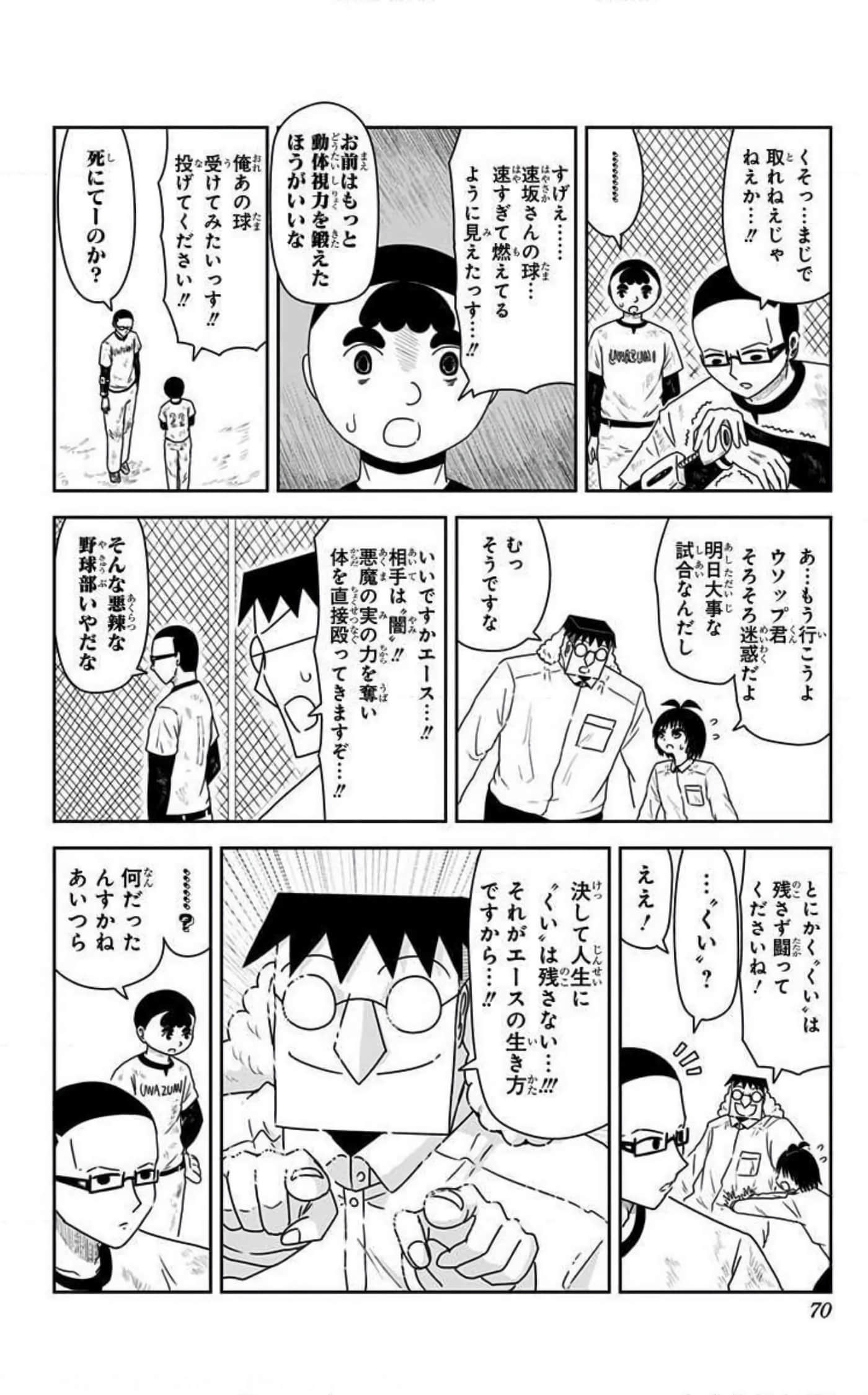 Page 69