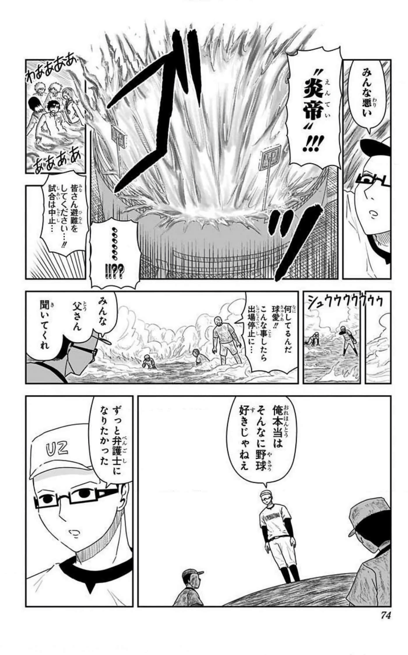 Page 73