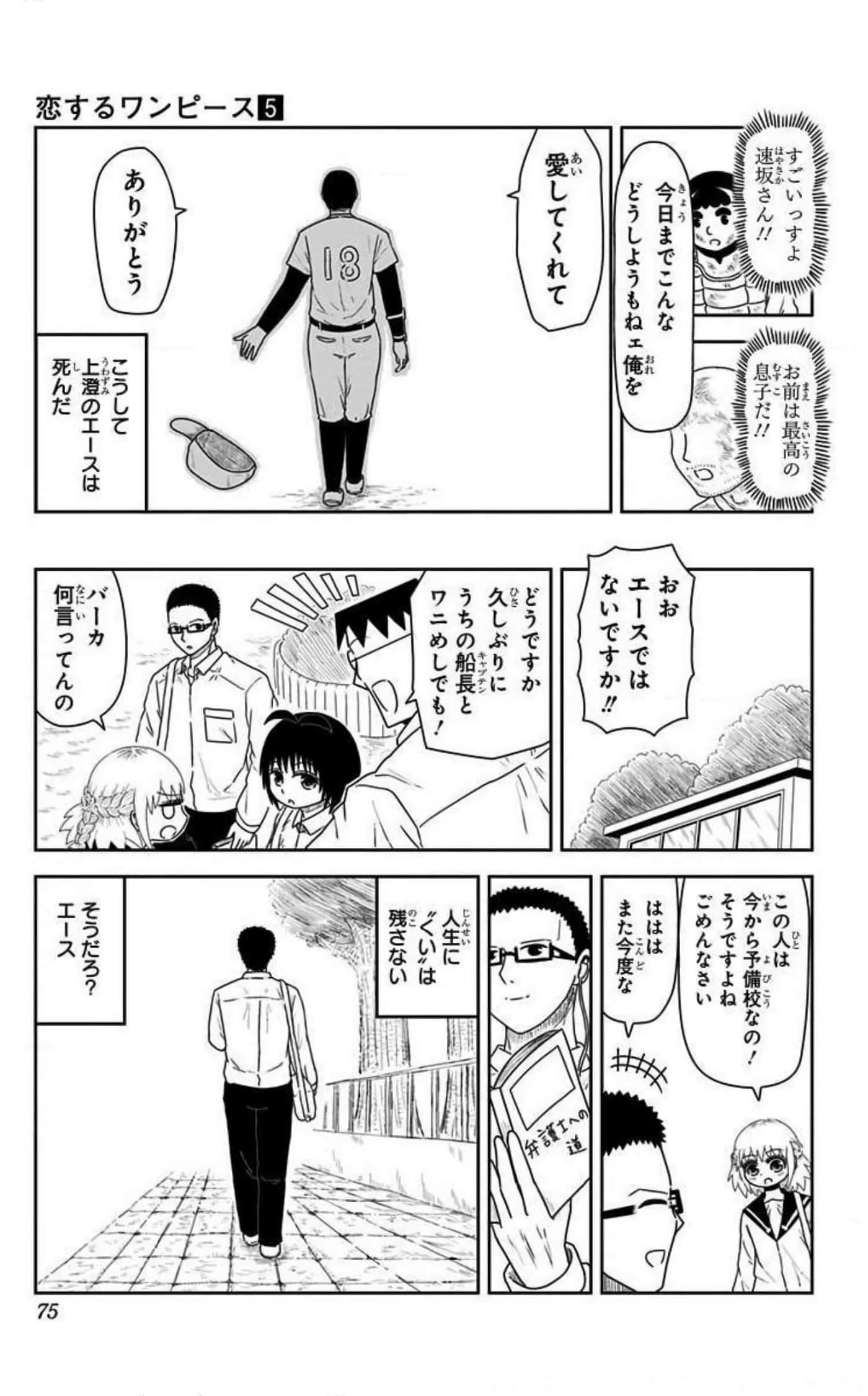 Page 74