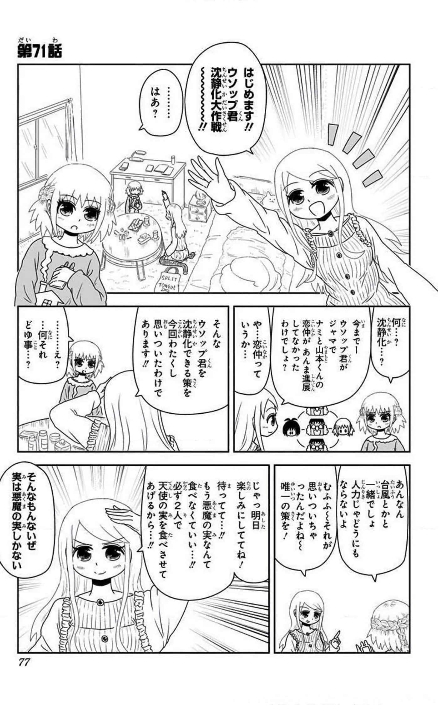 Page 76