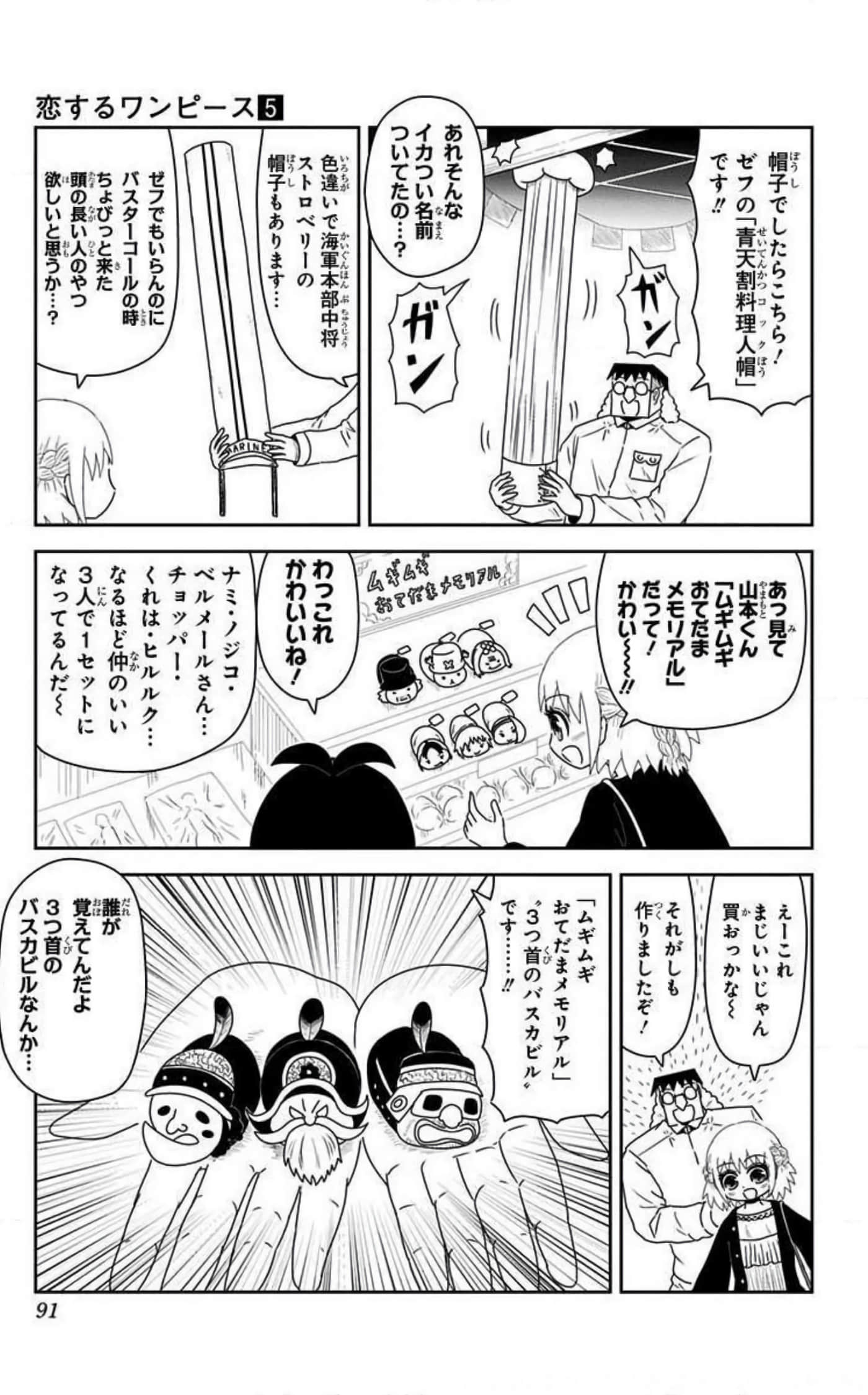 Page 90