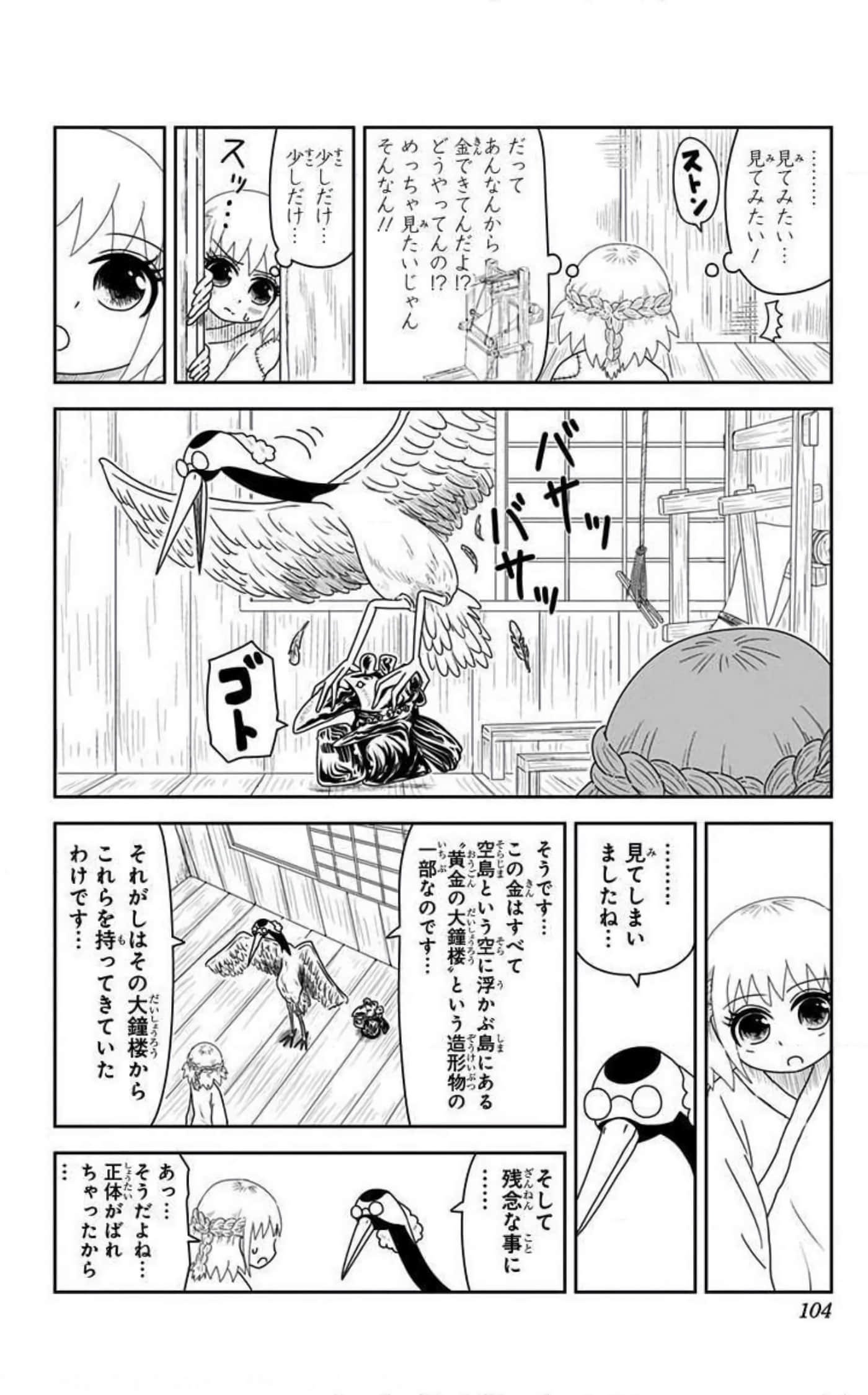Page 103