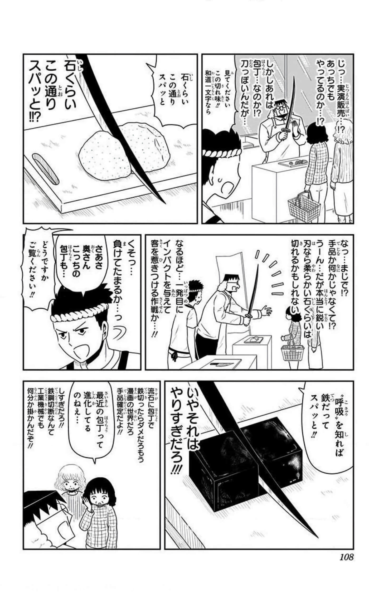 Page 107