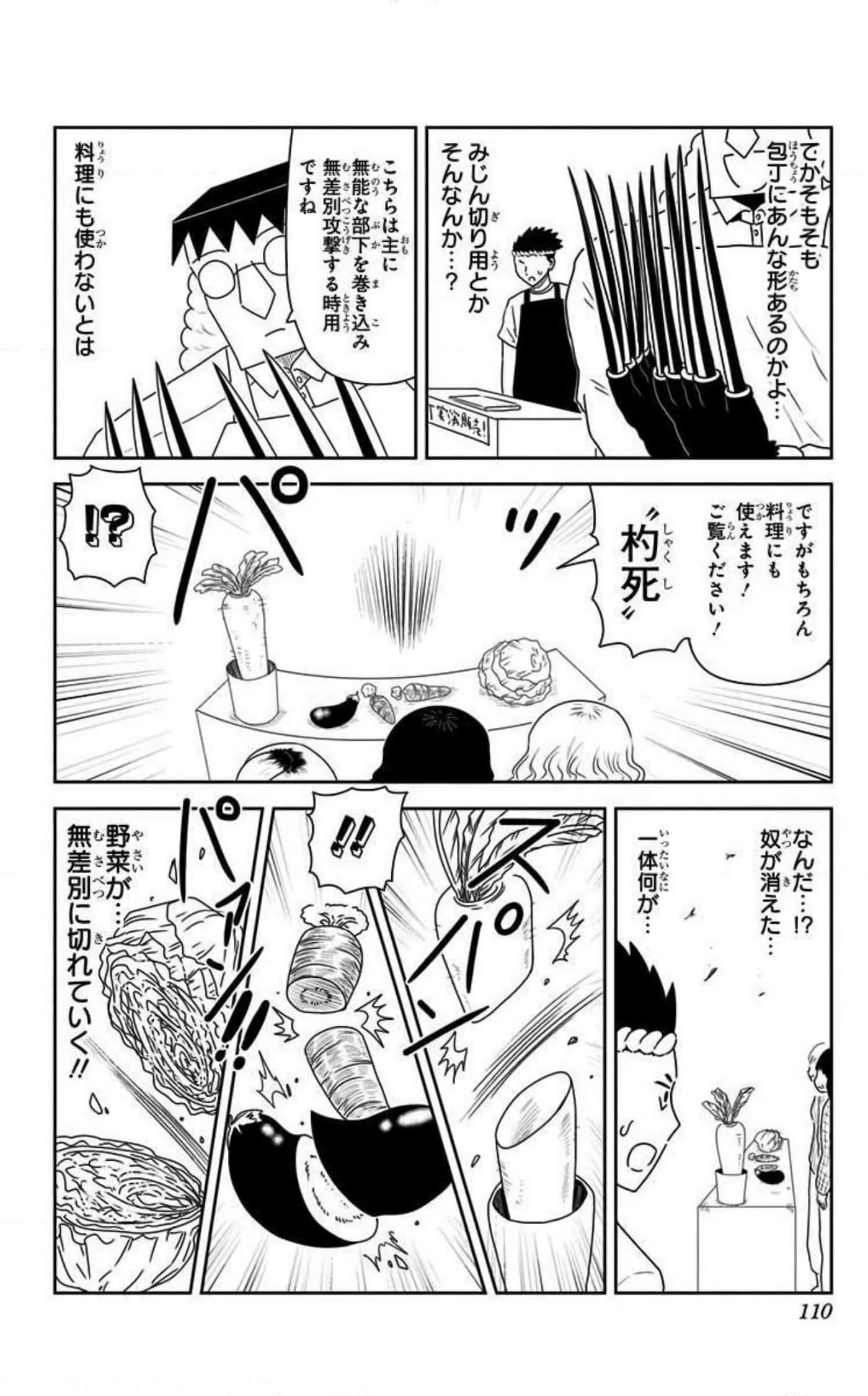 Page 109