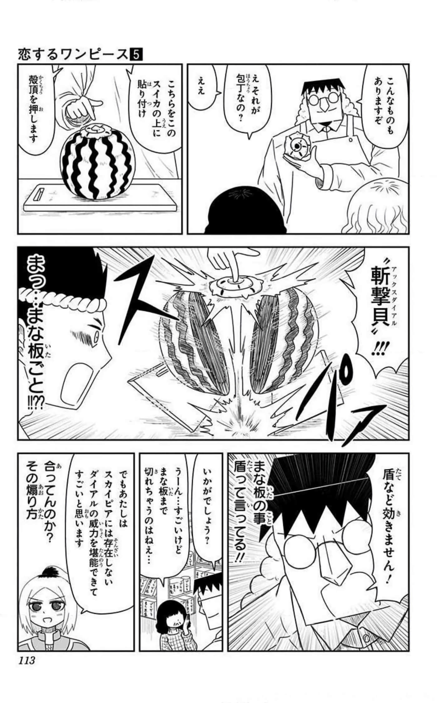Page 112