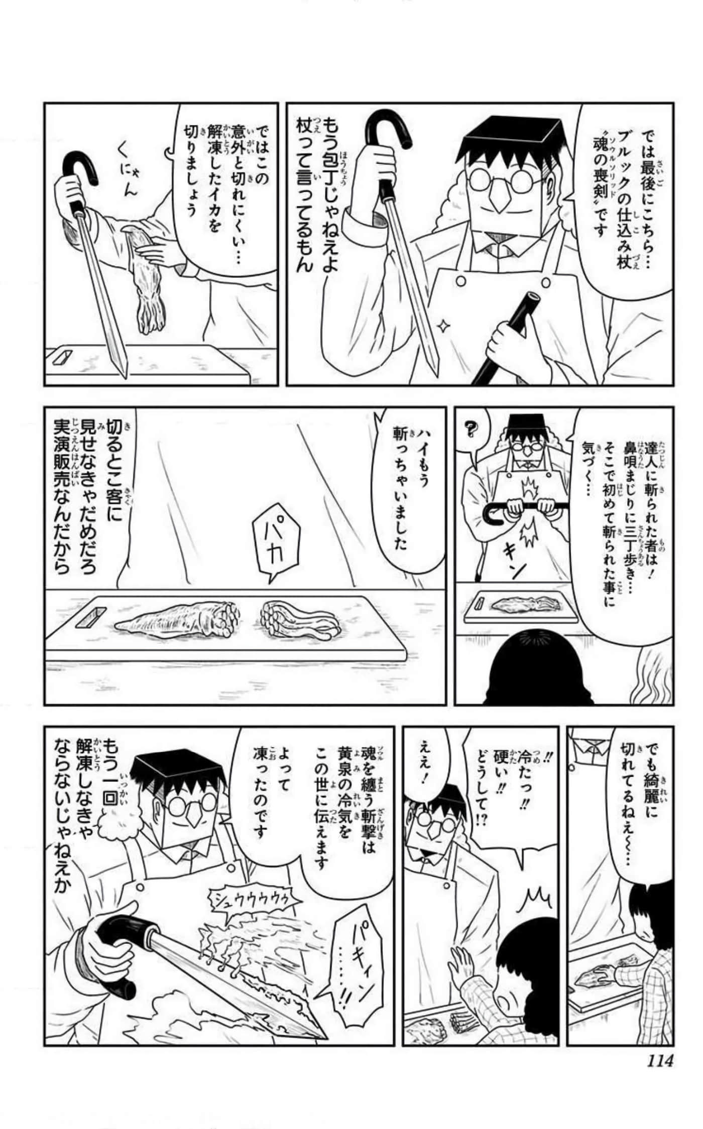 Page 113