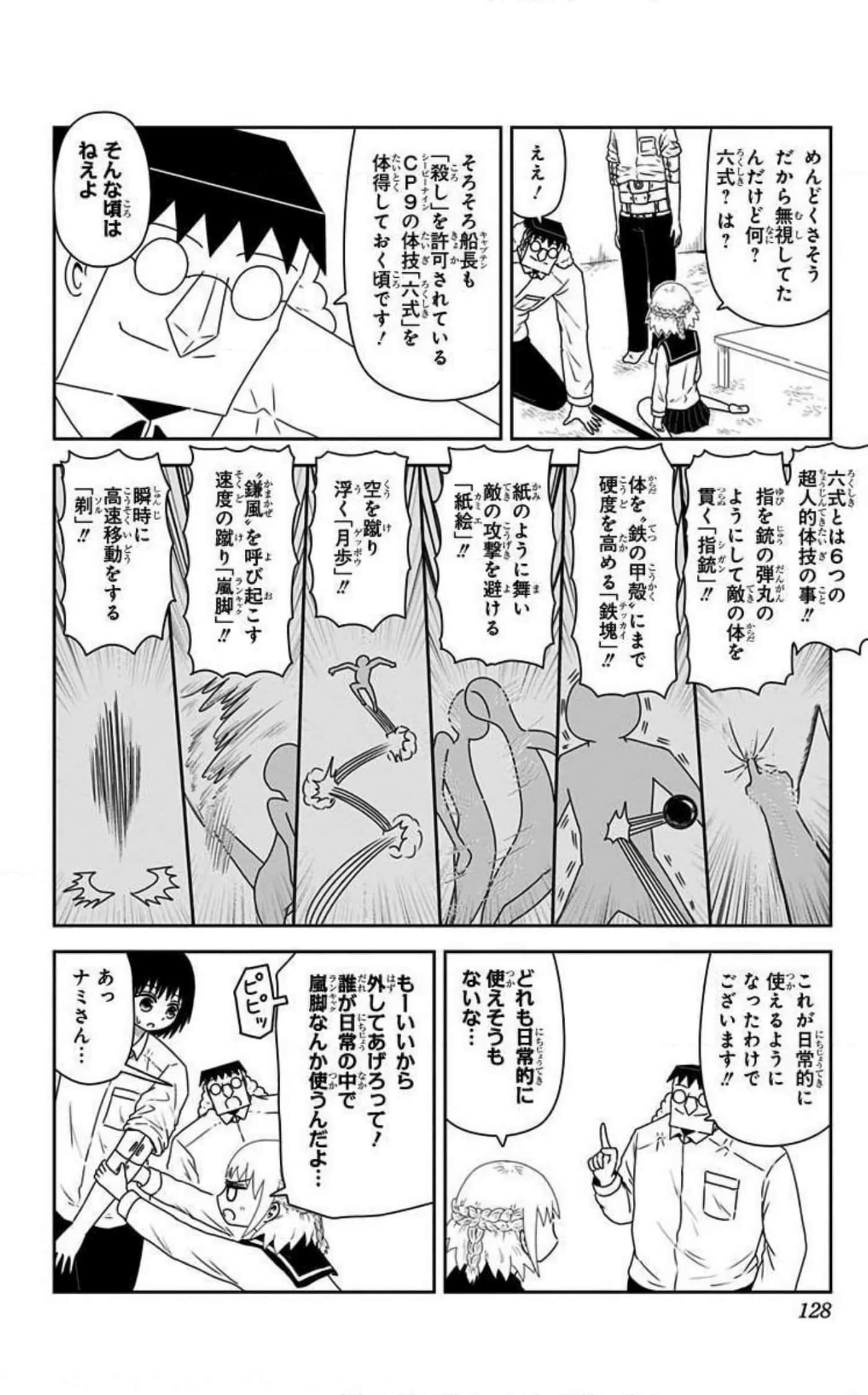 Page 127