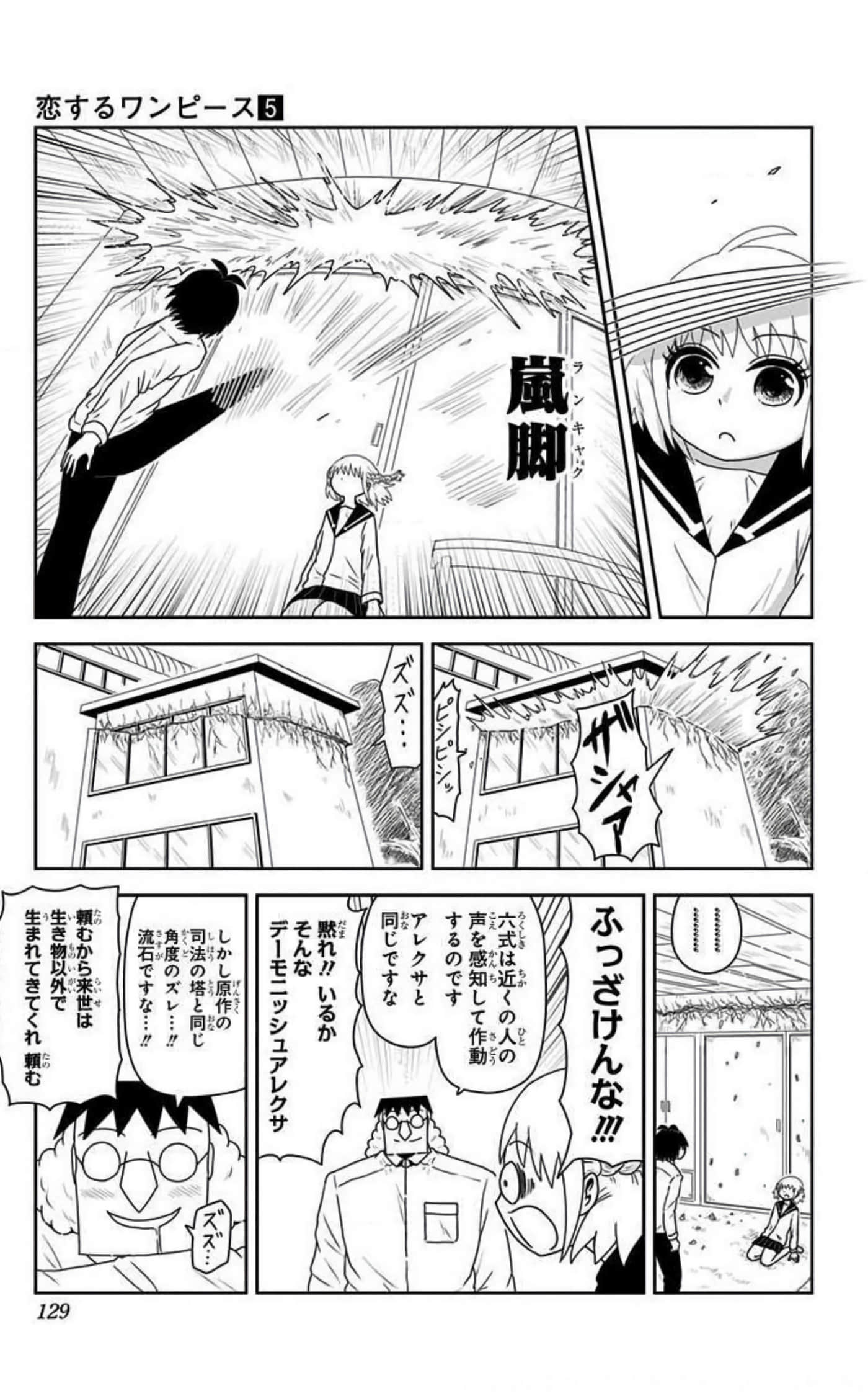 Page 128