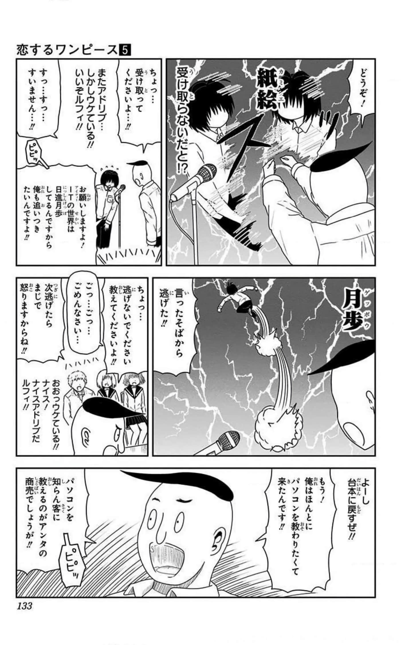 Page 132