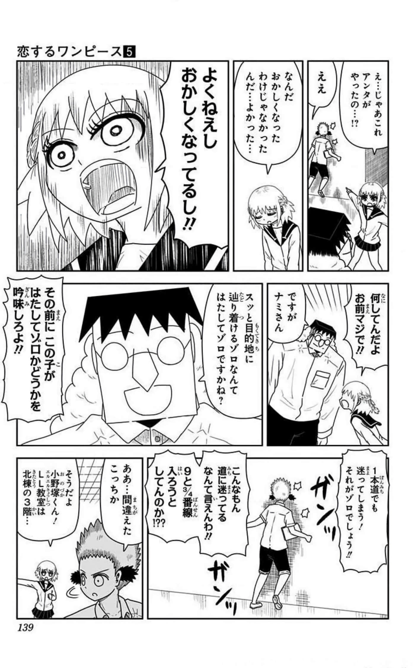 Page 138