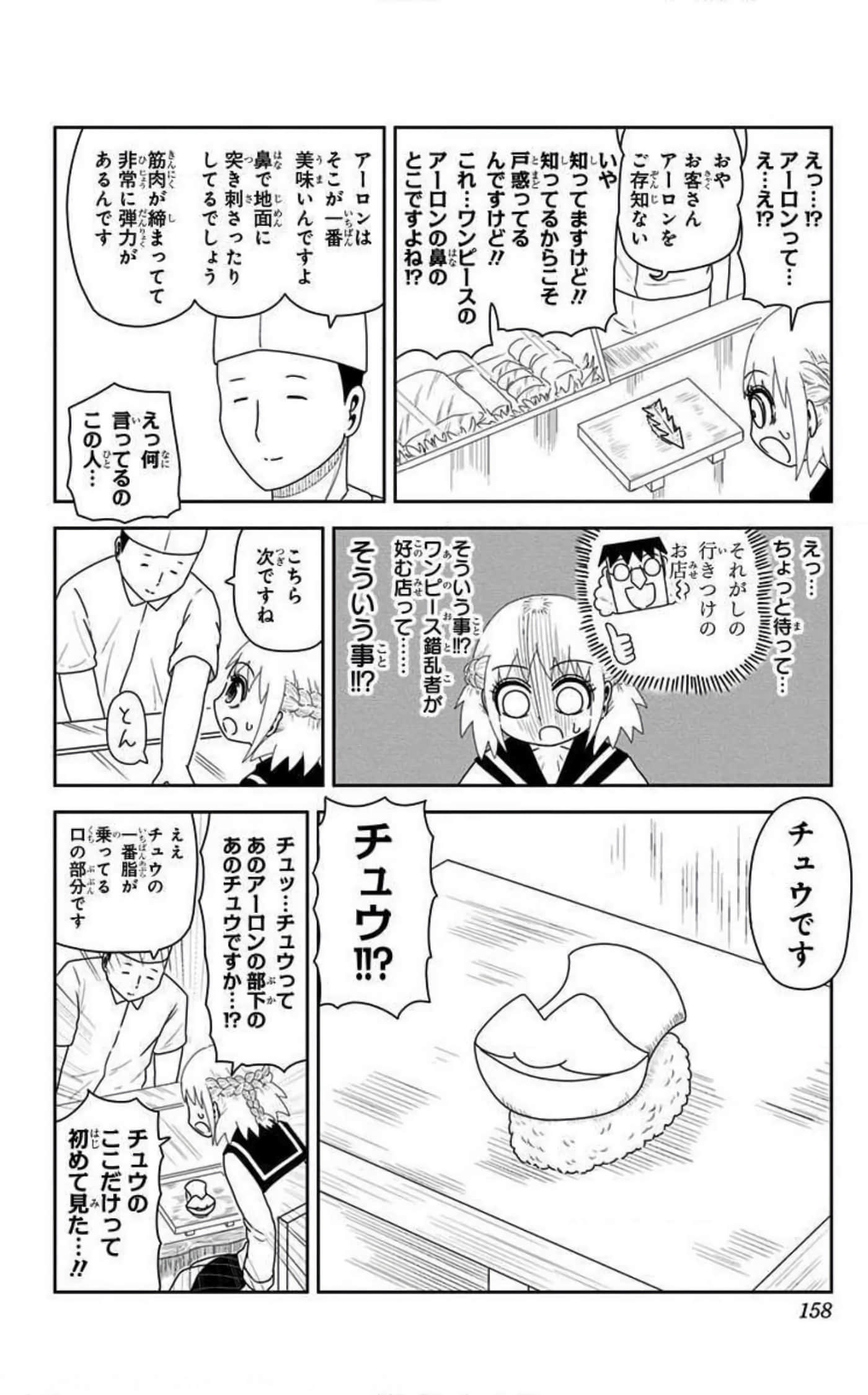Page 157
