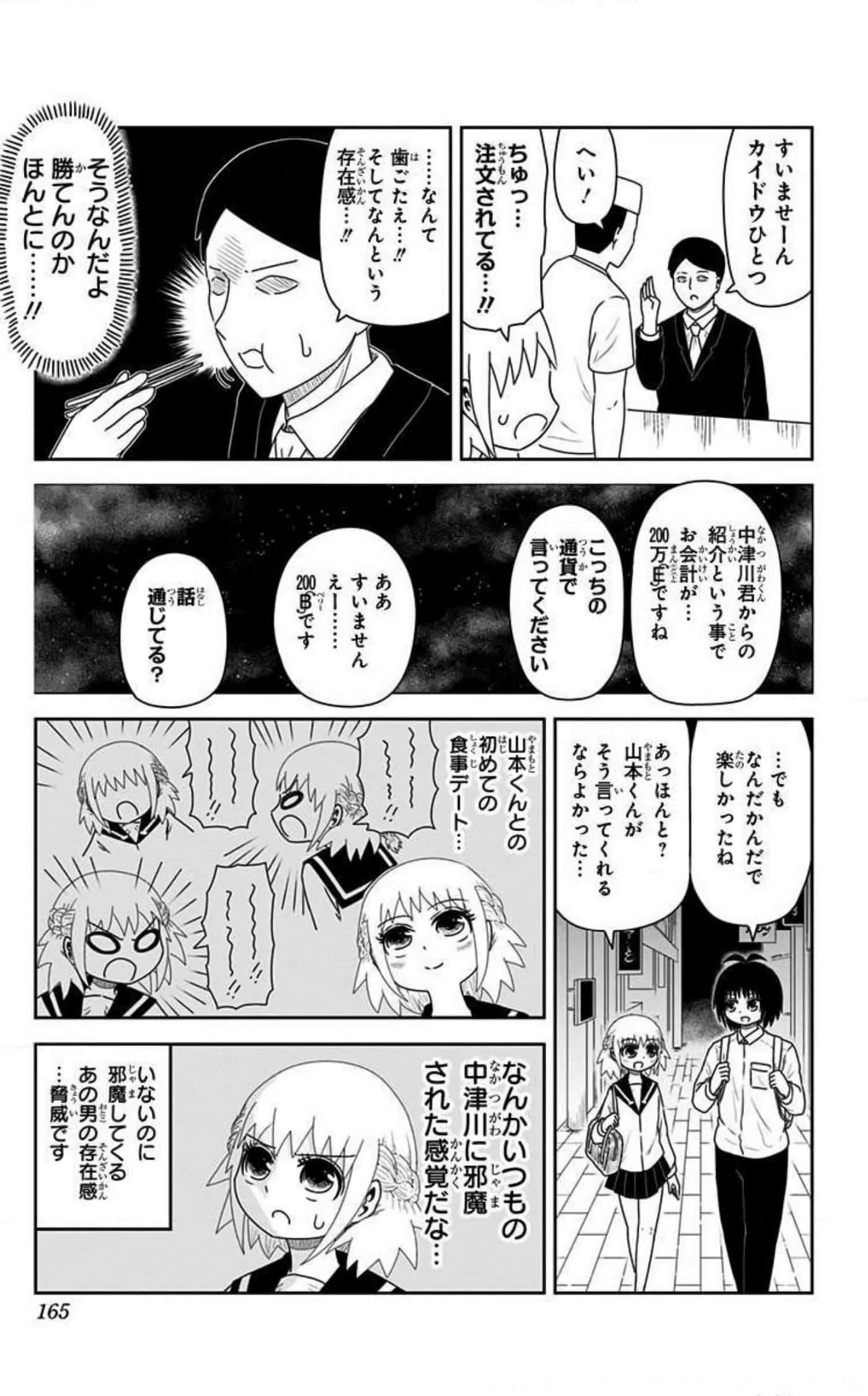 Page 164
