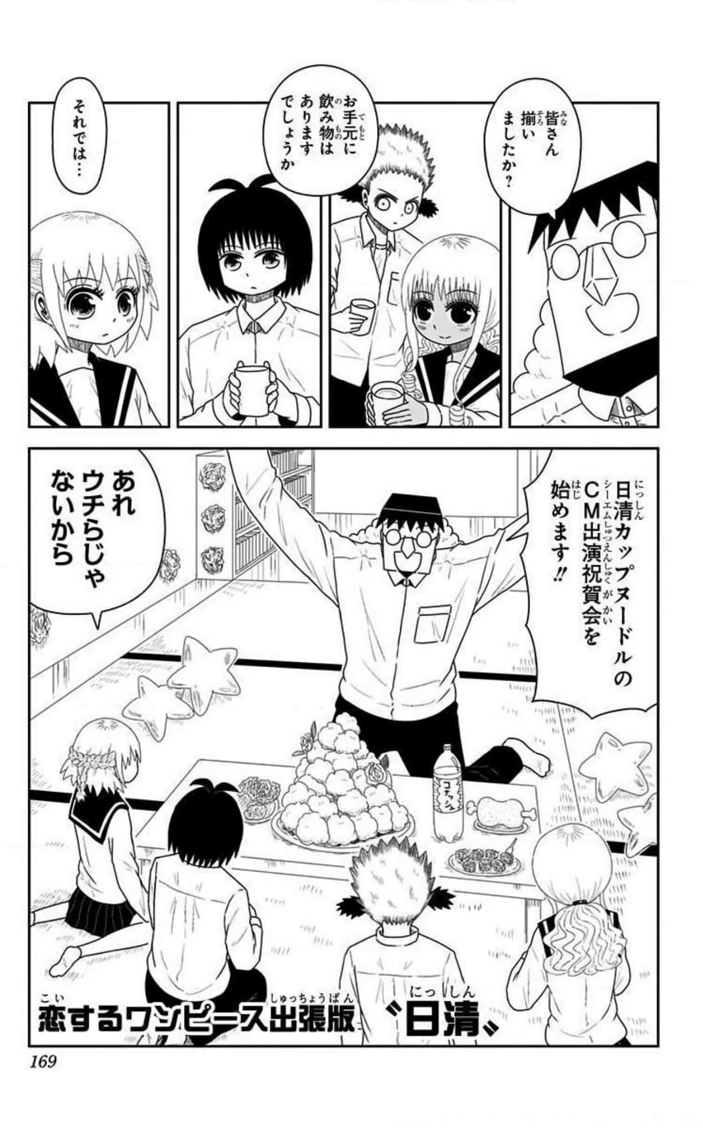 Page 168