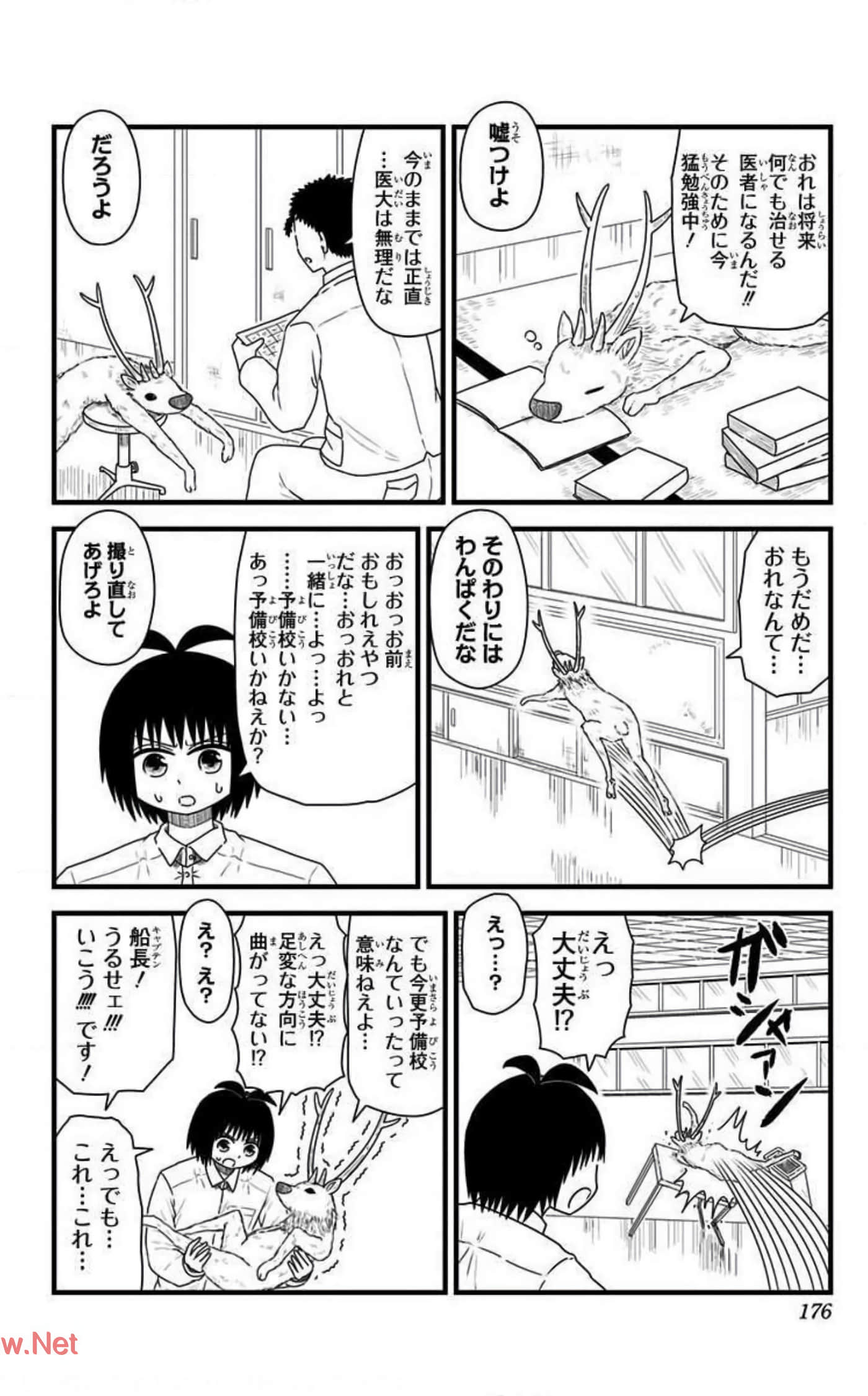 Page 175
