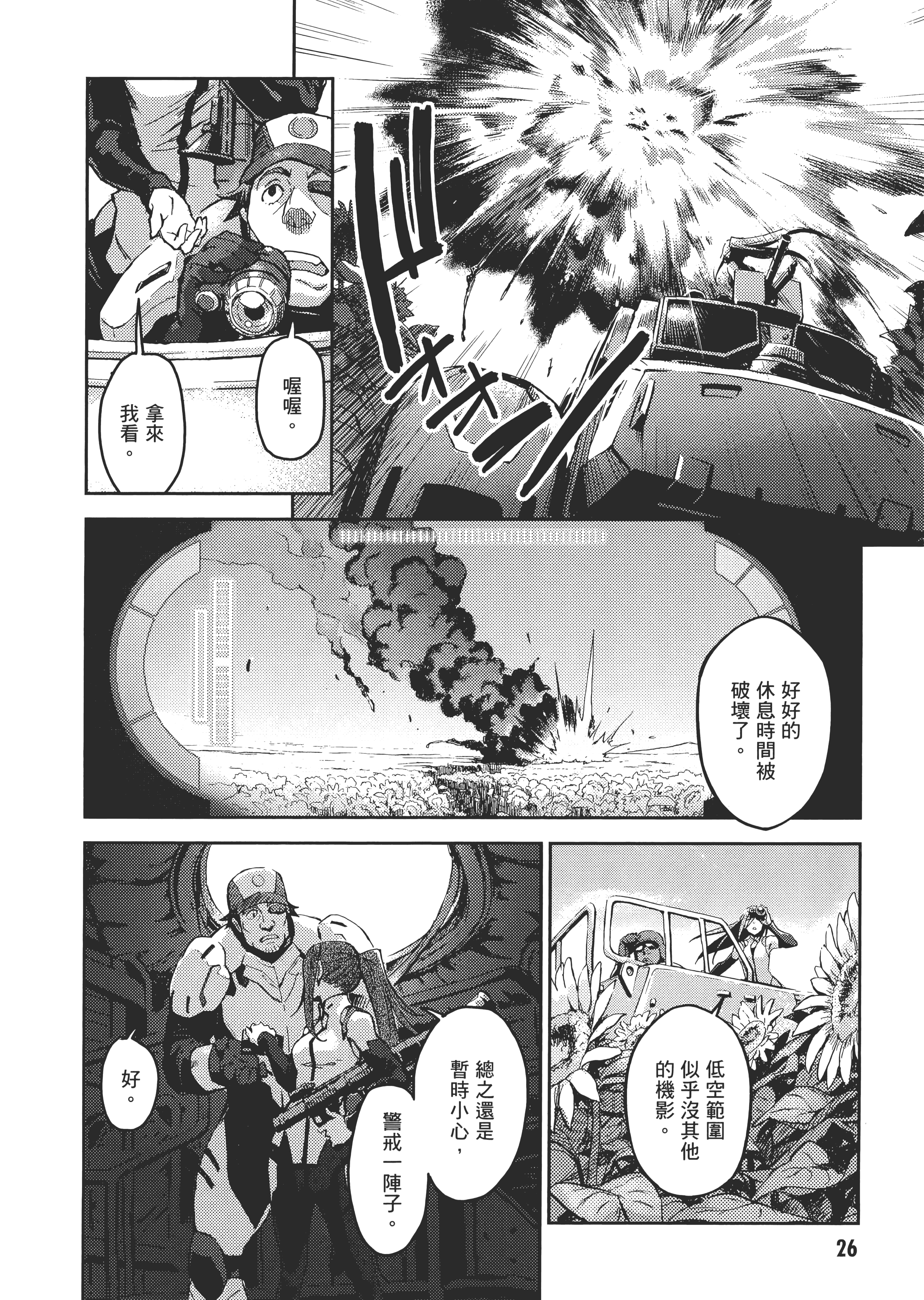 Page 27