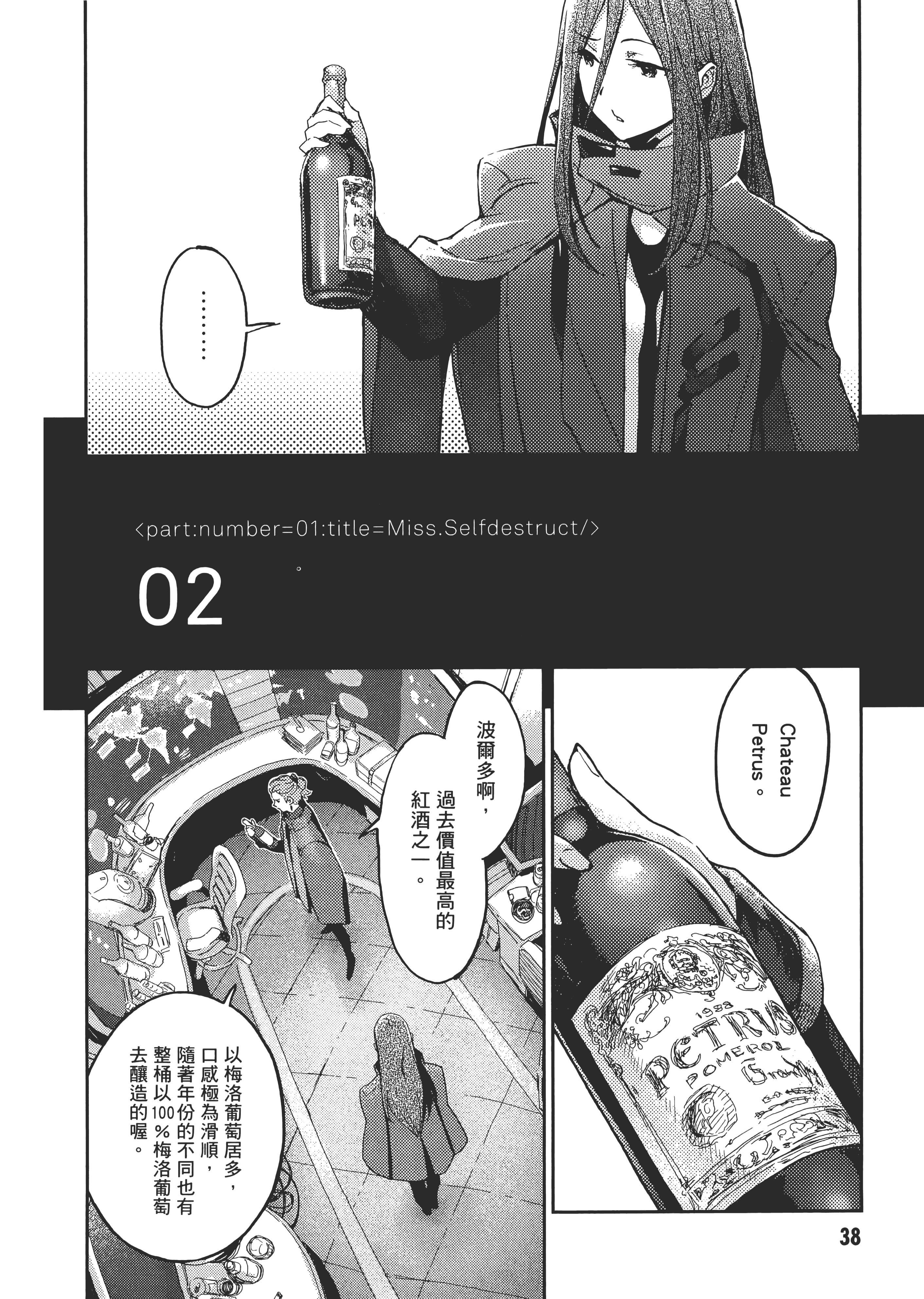 Page 39