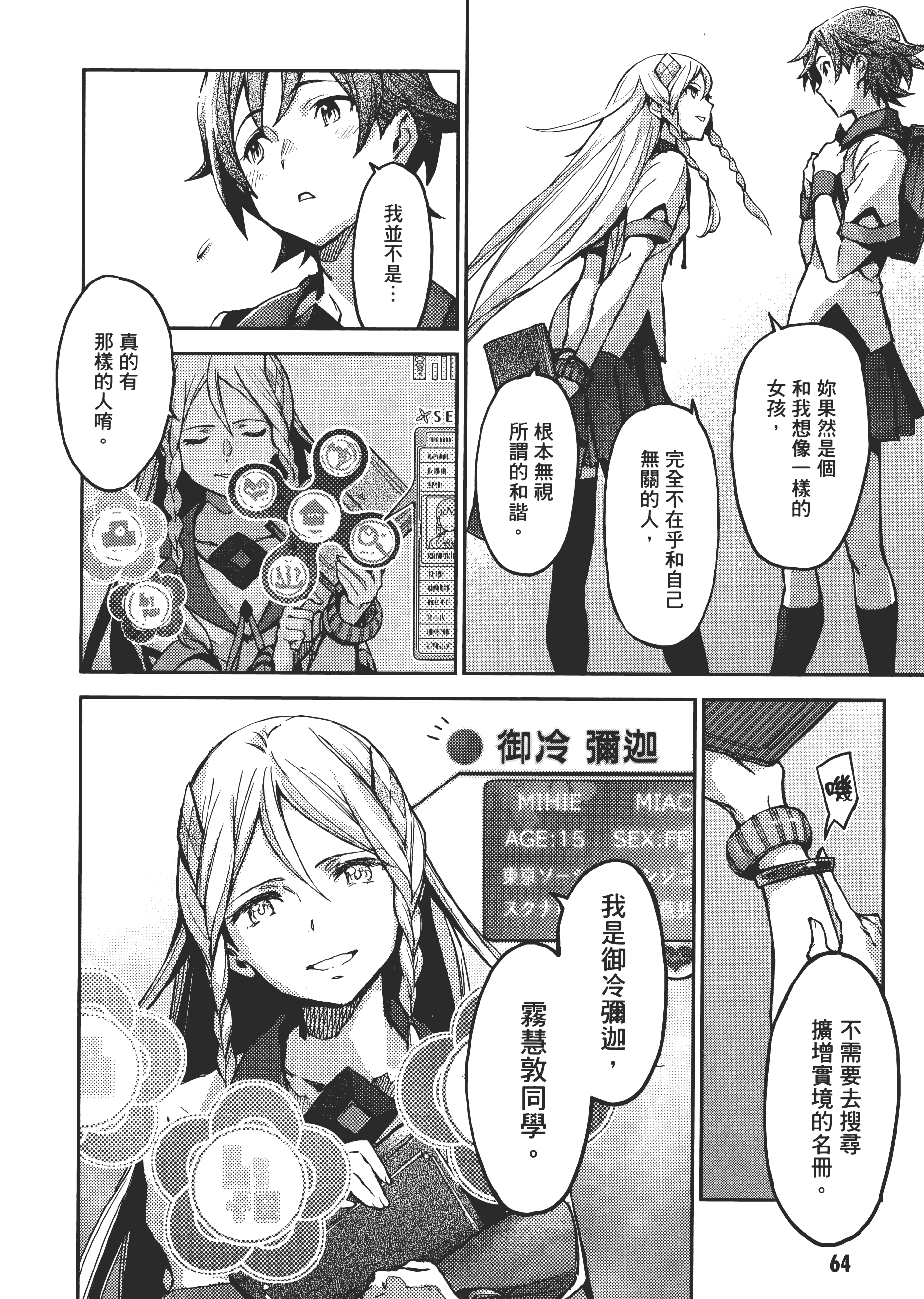 Page 65
