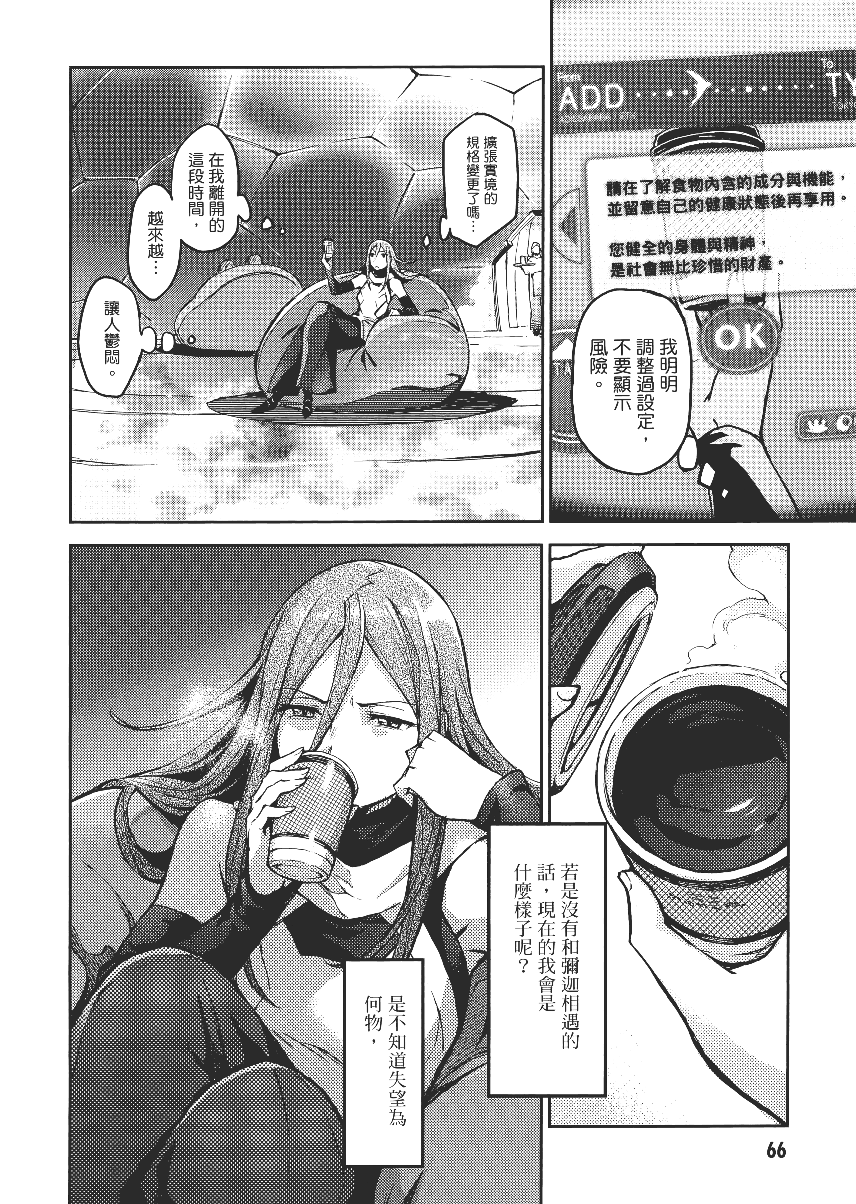 Page 67