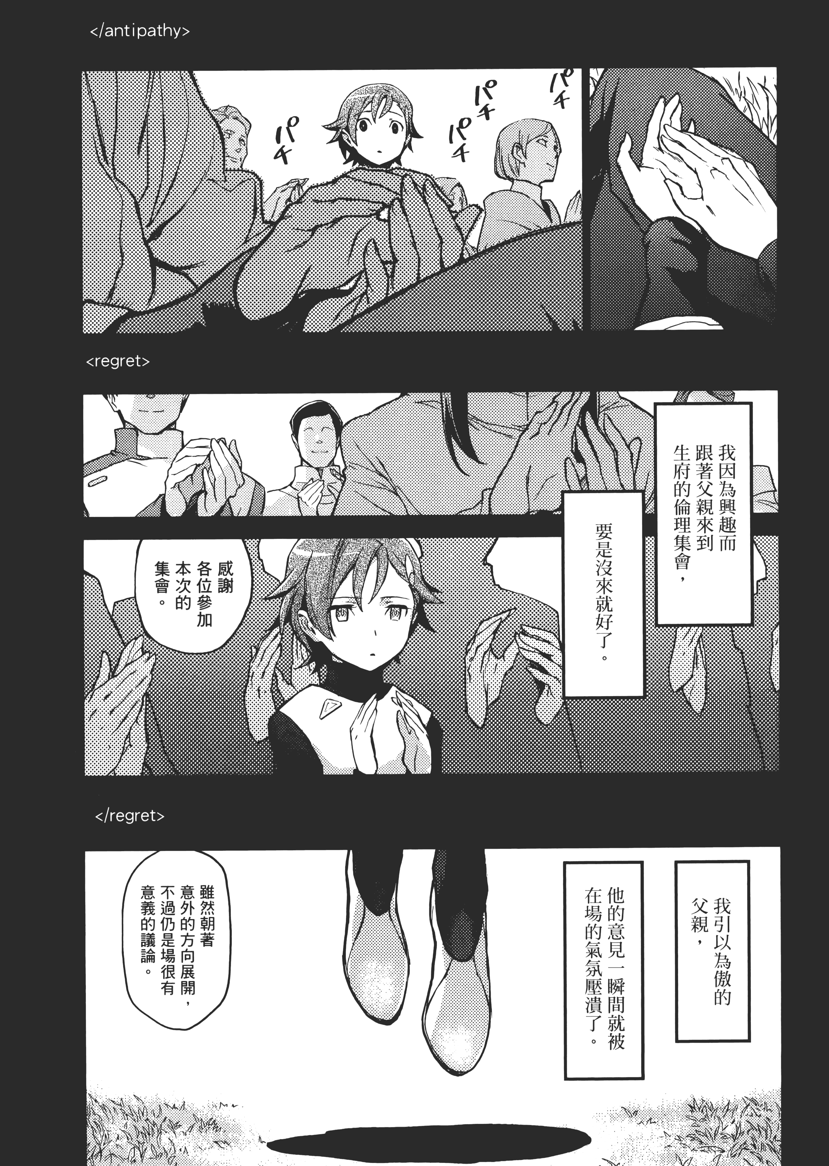 Page 85