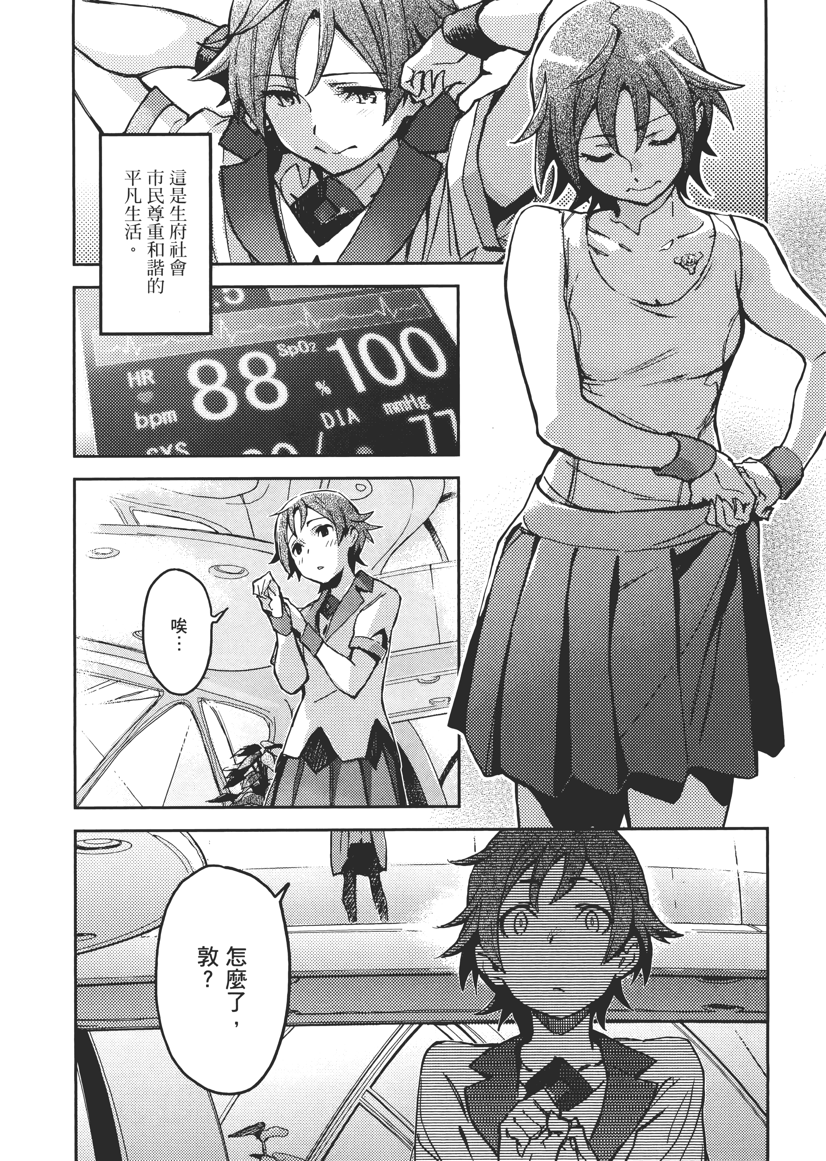 Page 93