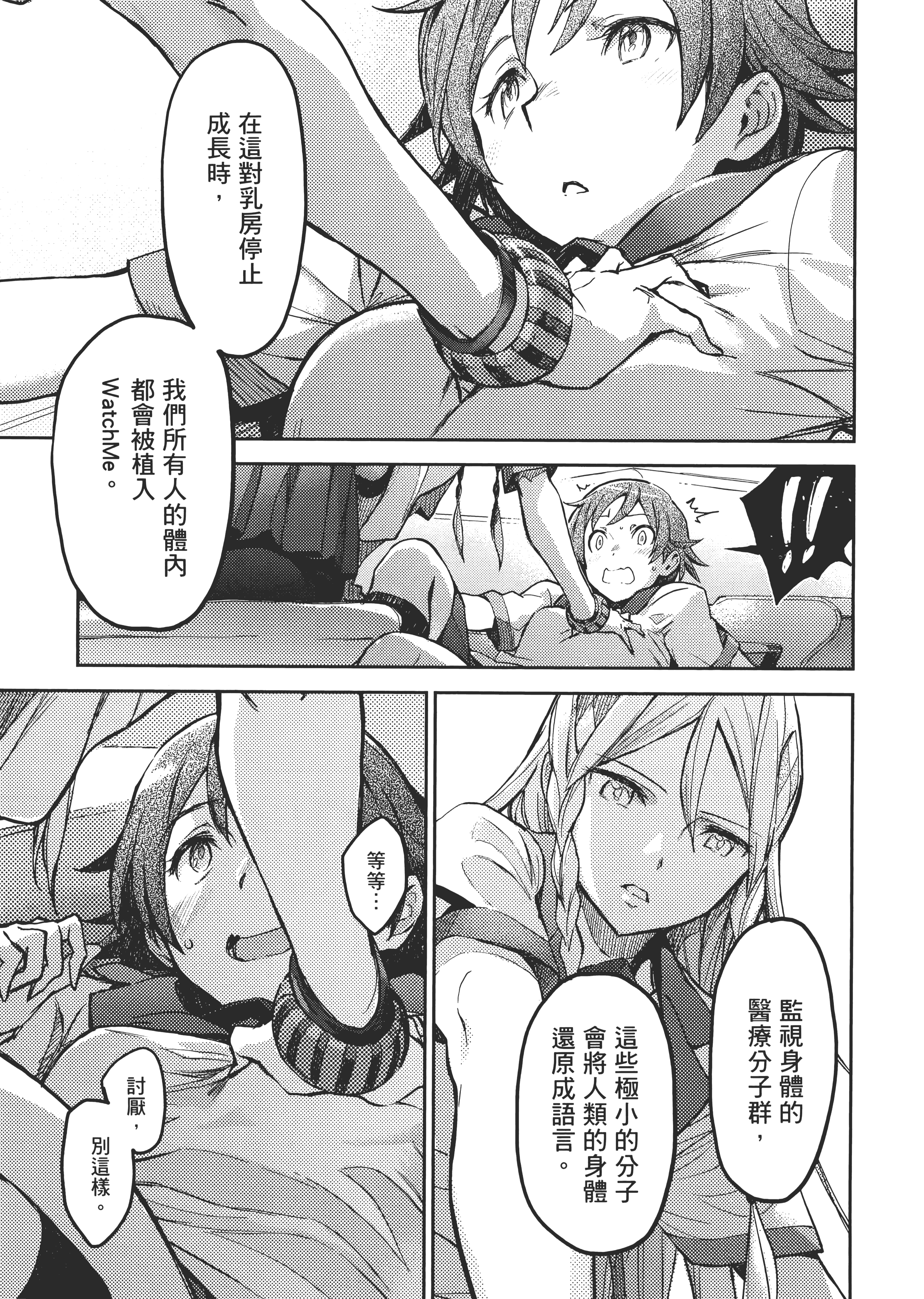 Page 100