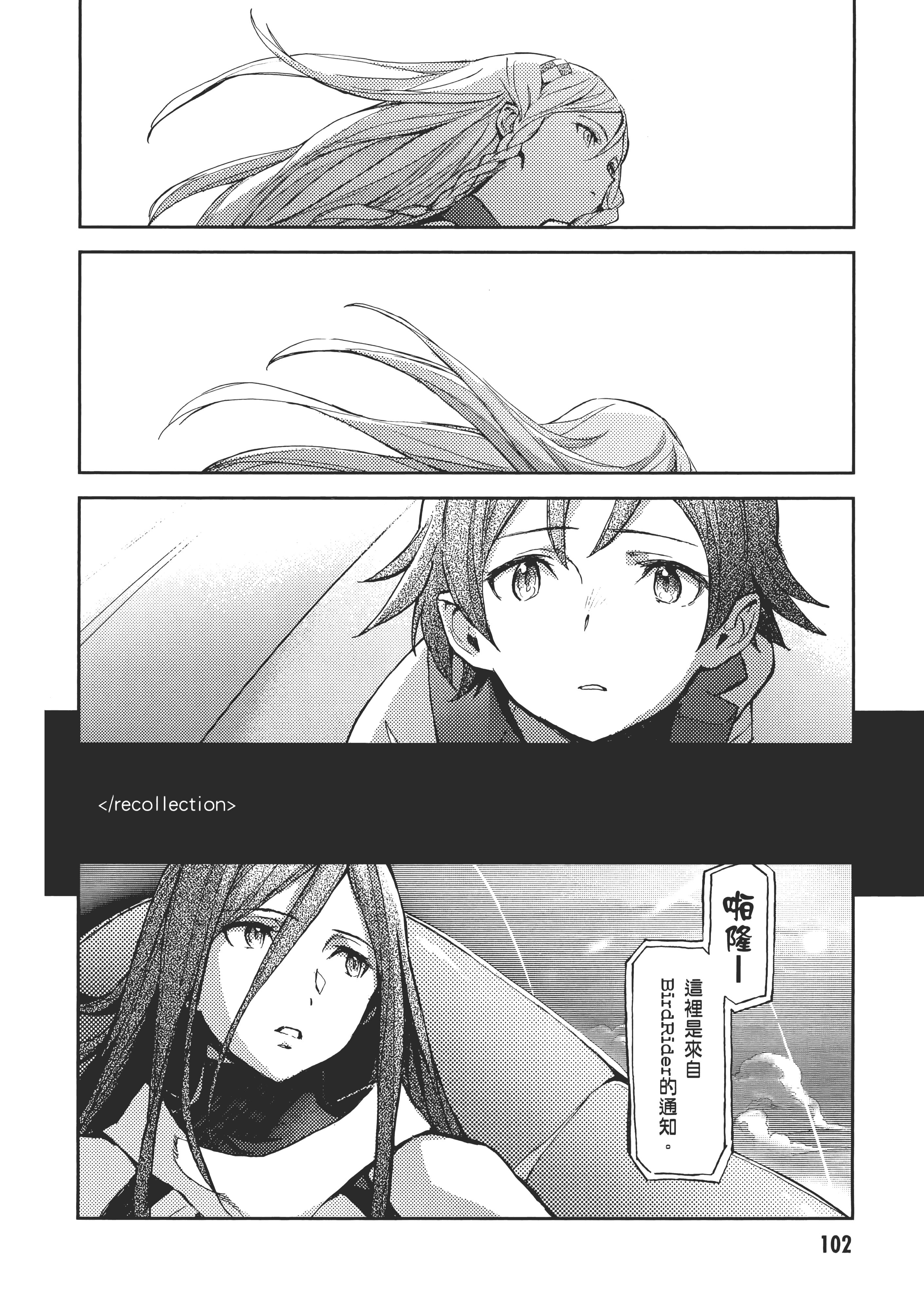 Page 103