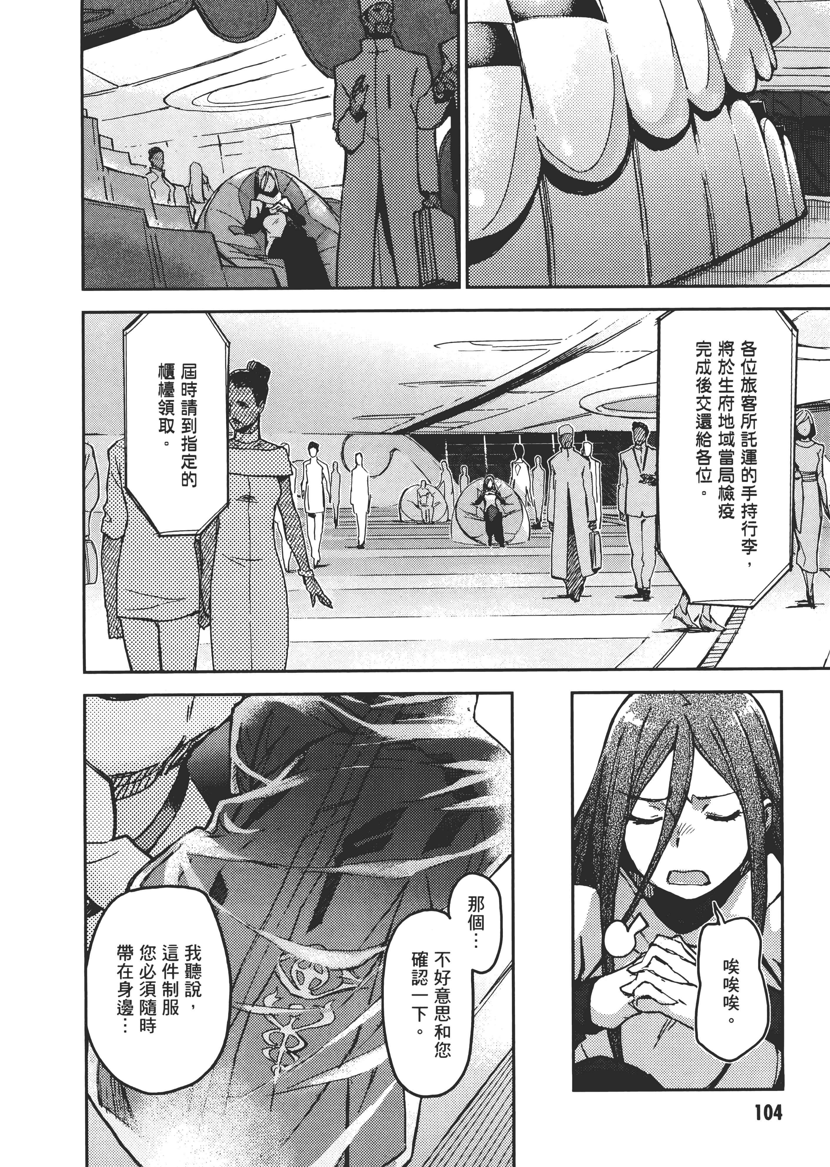 Page 105