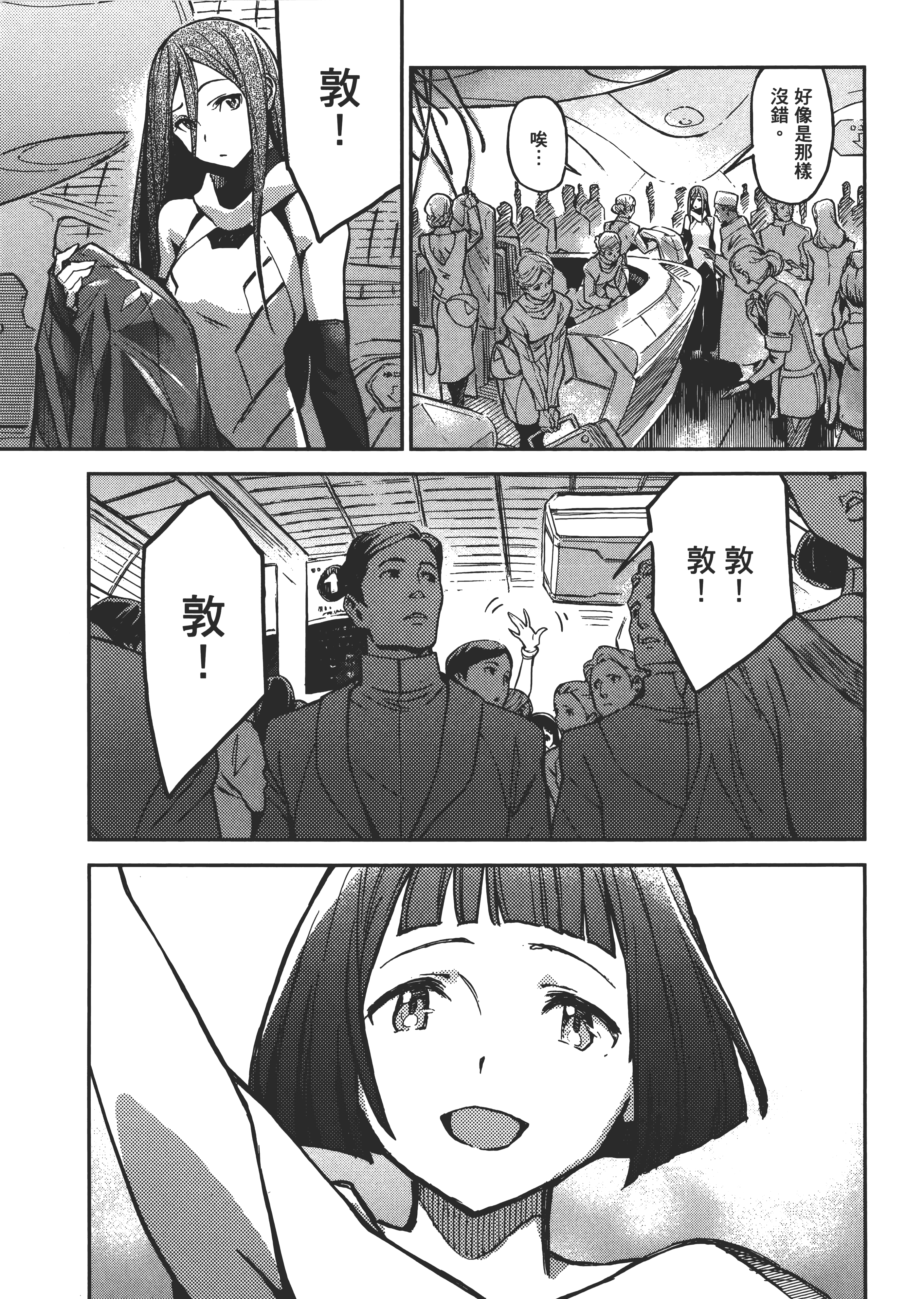 Page 106