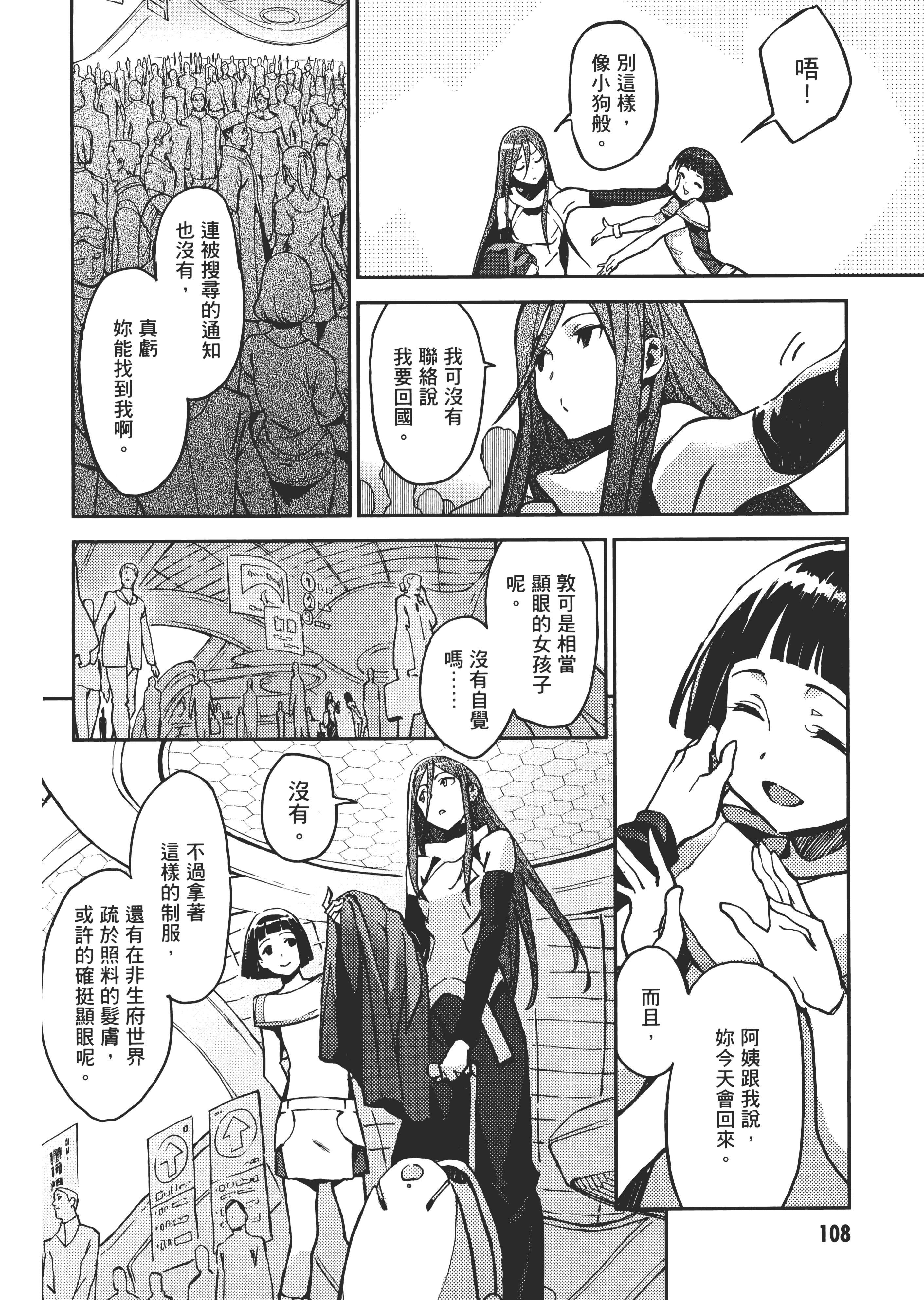 Page 109
