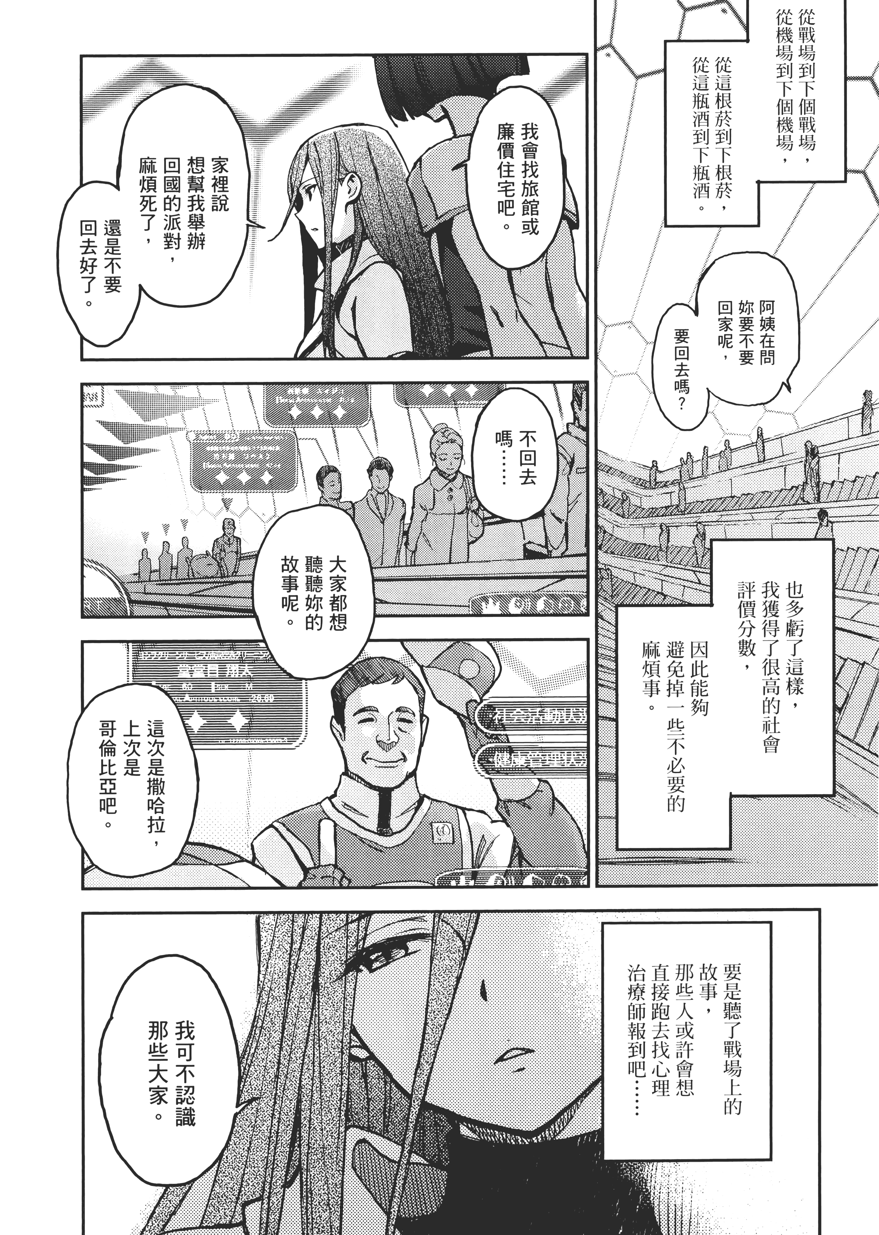 Page 111