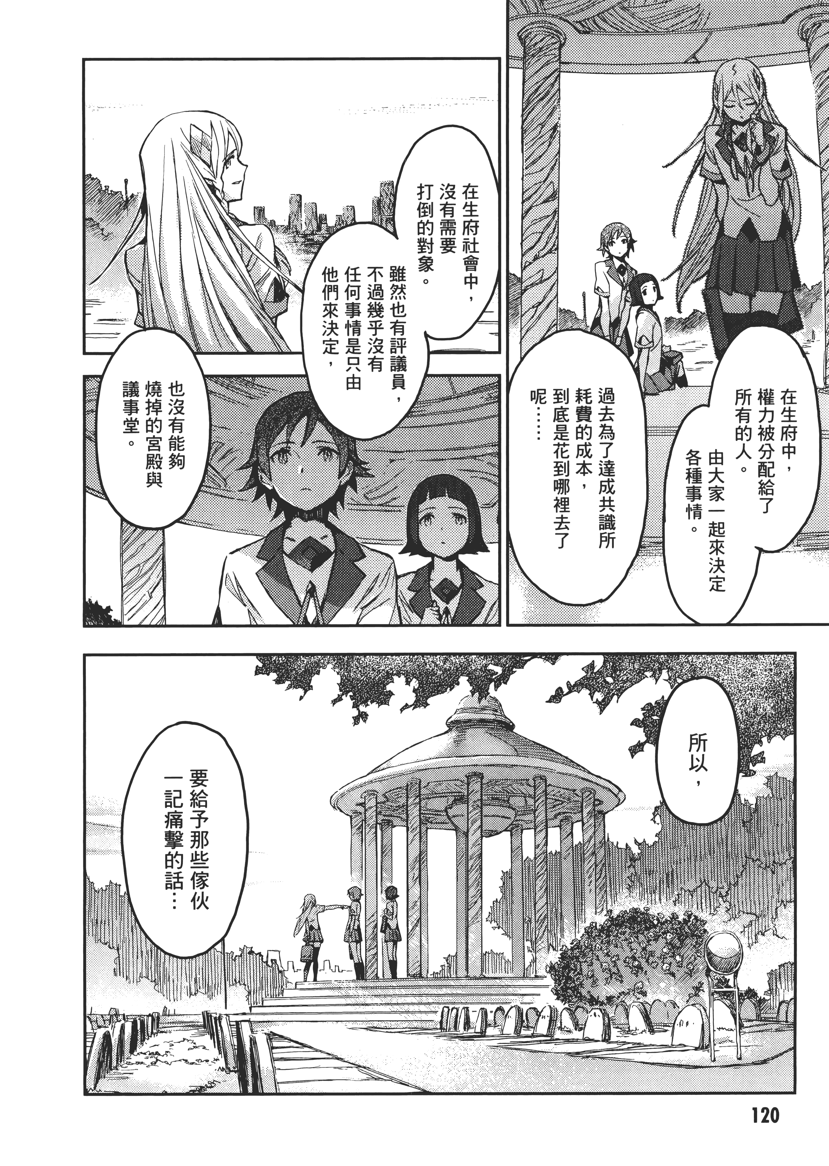 Page 121