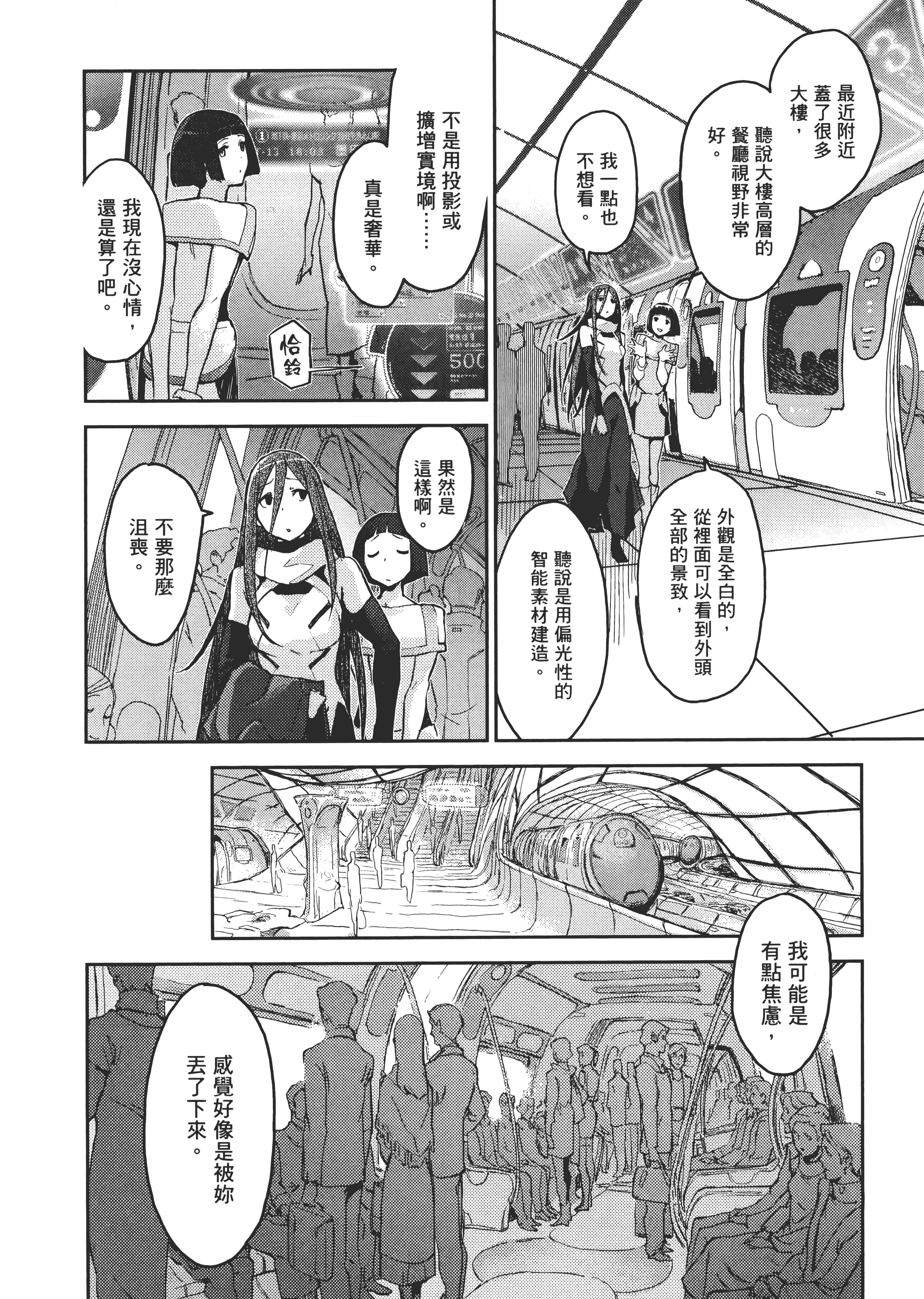 Page 139
