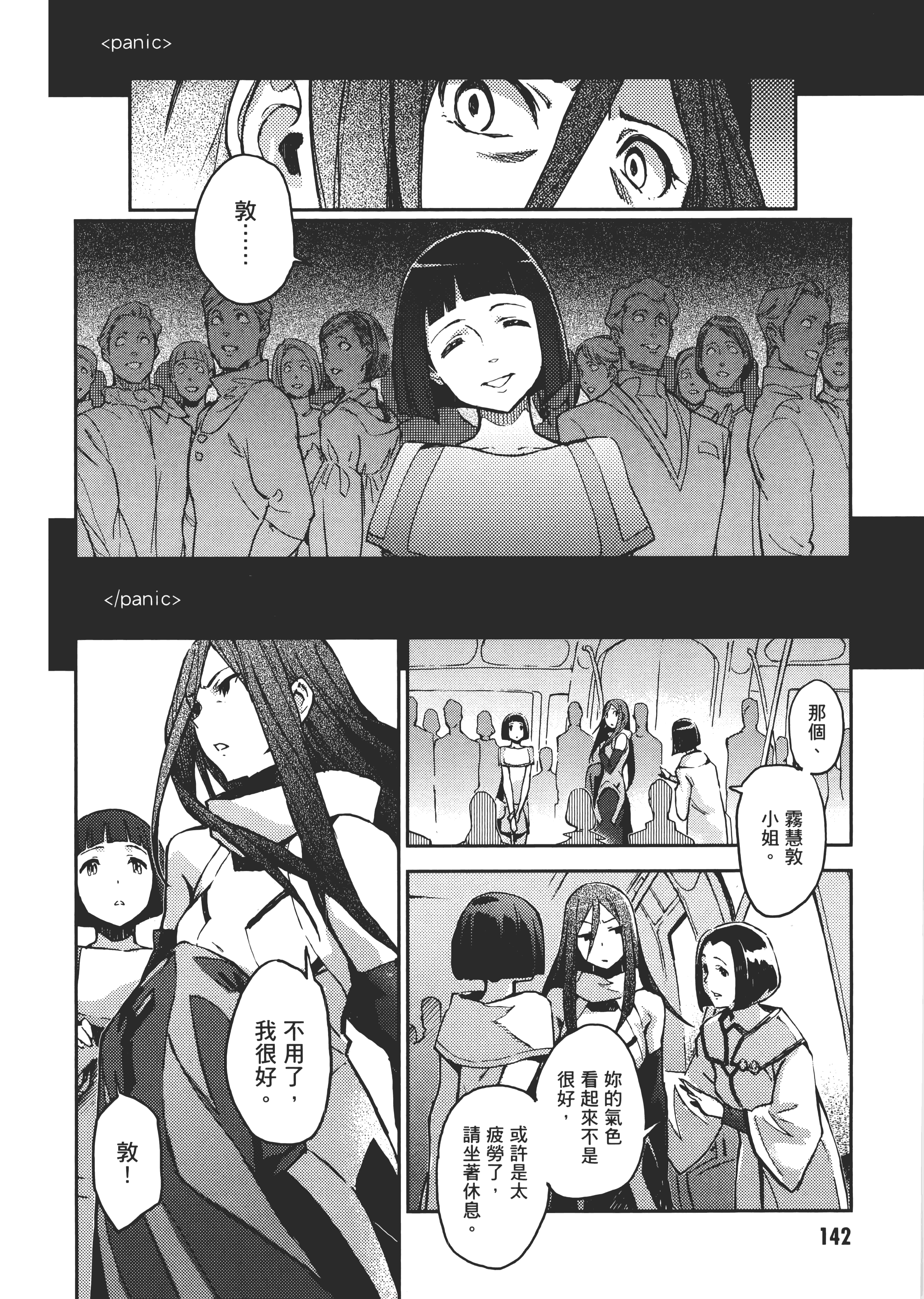 Page 143