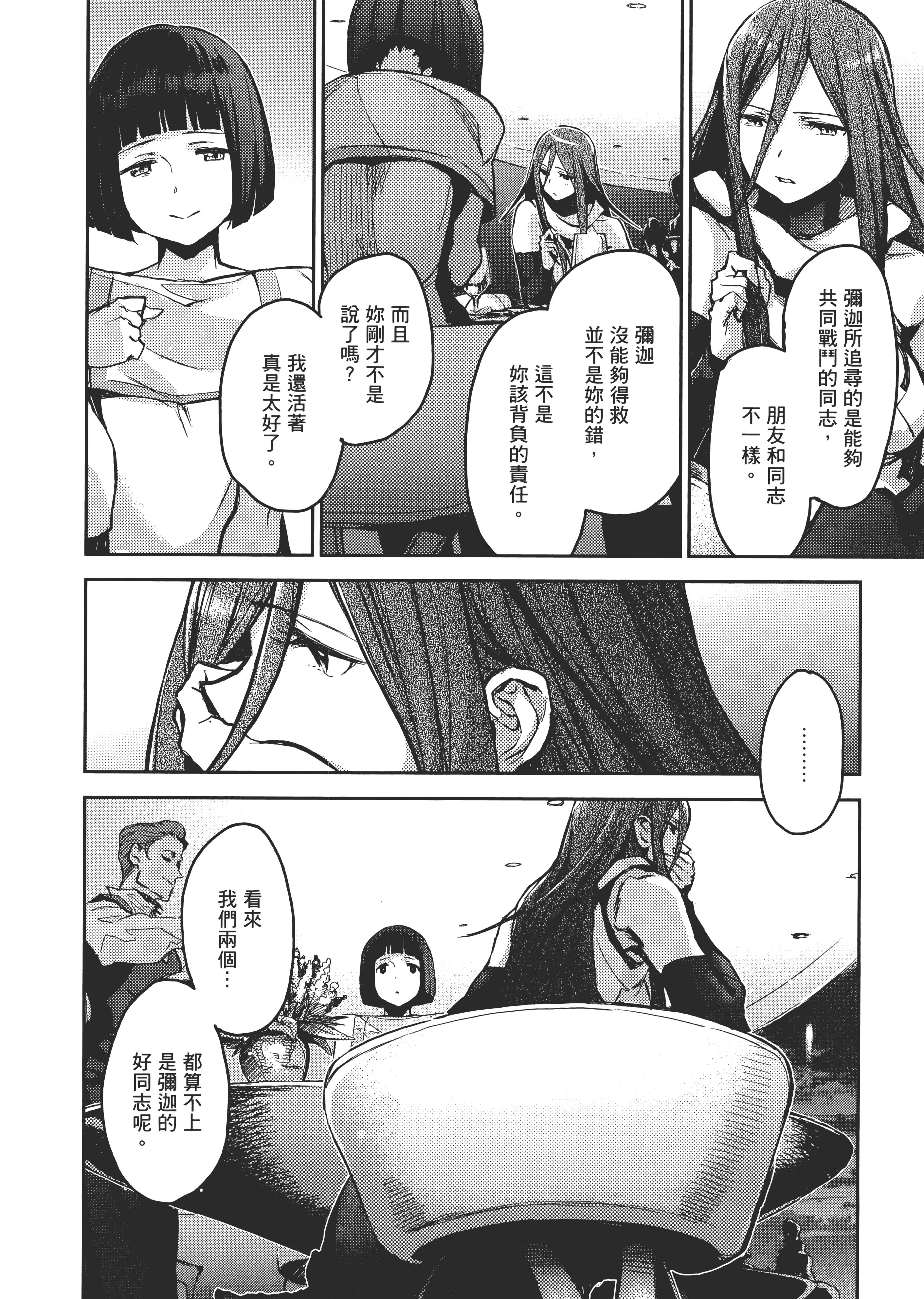 Page 157