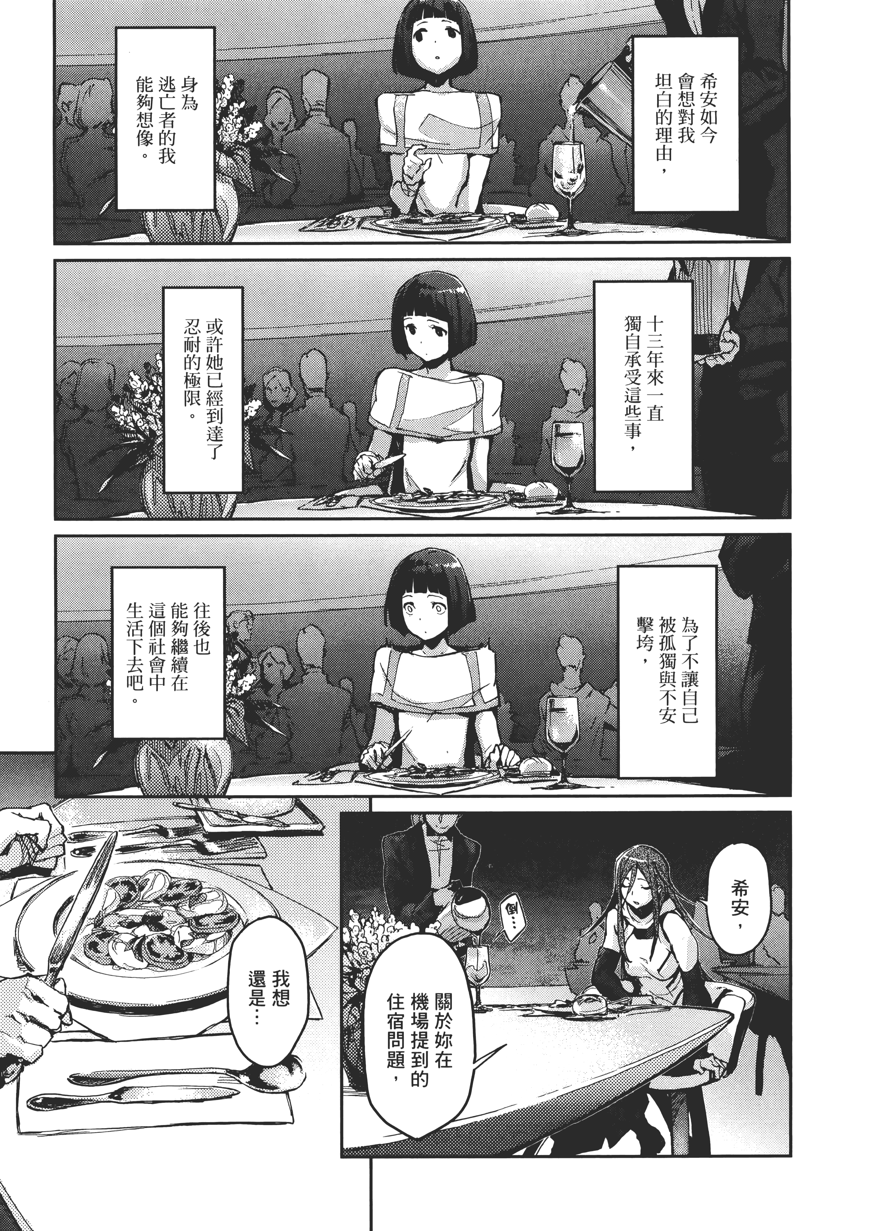Page 158