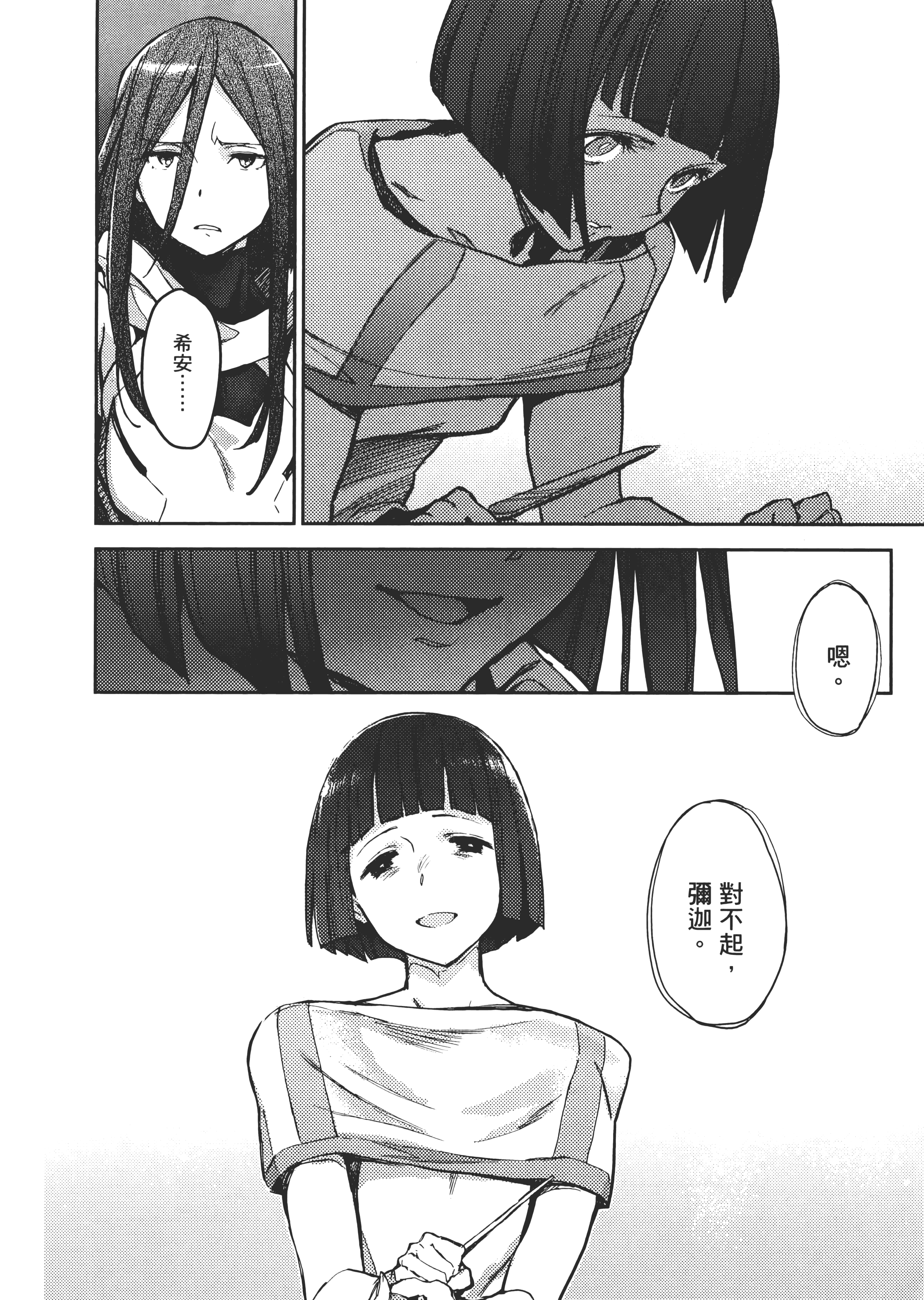 Page 159
