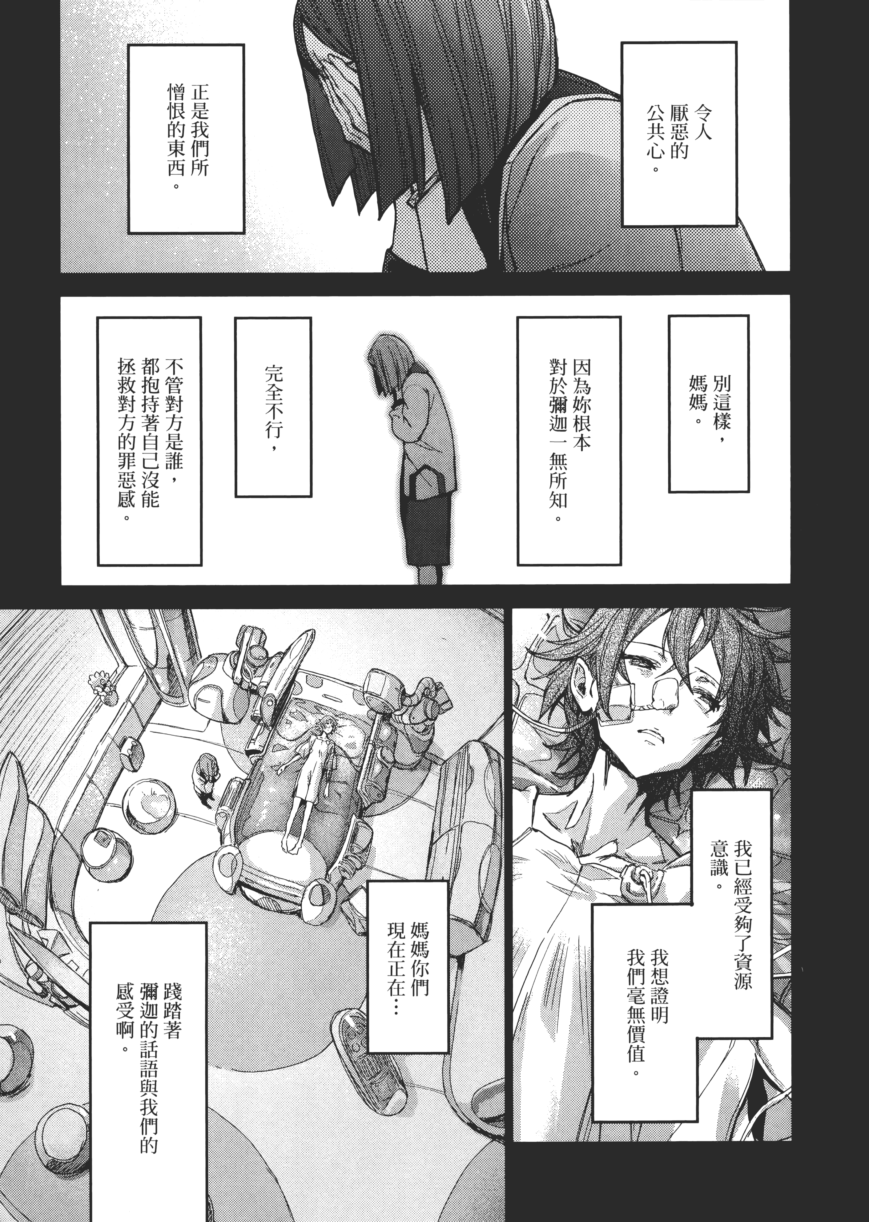 Page 172