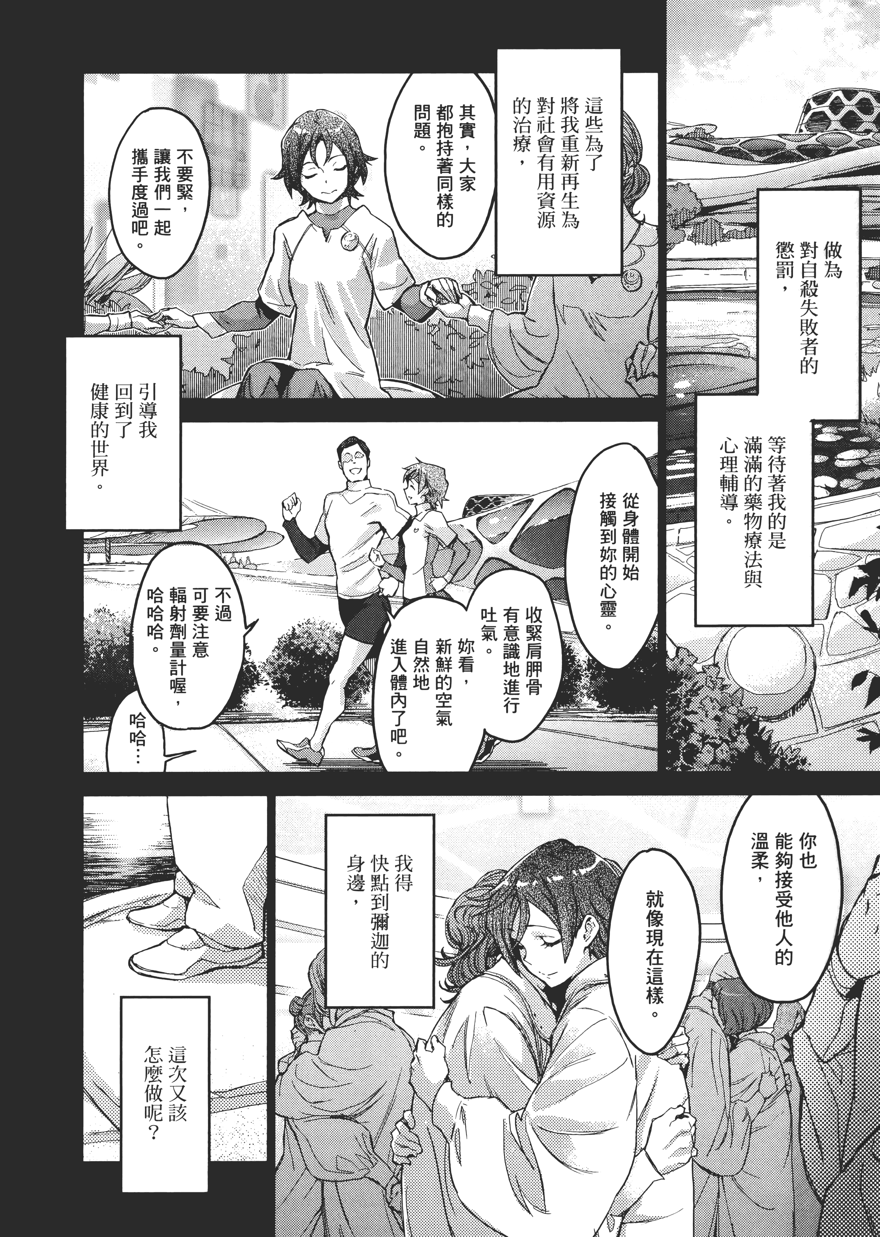 Page 173