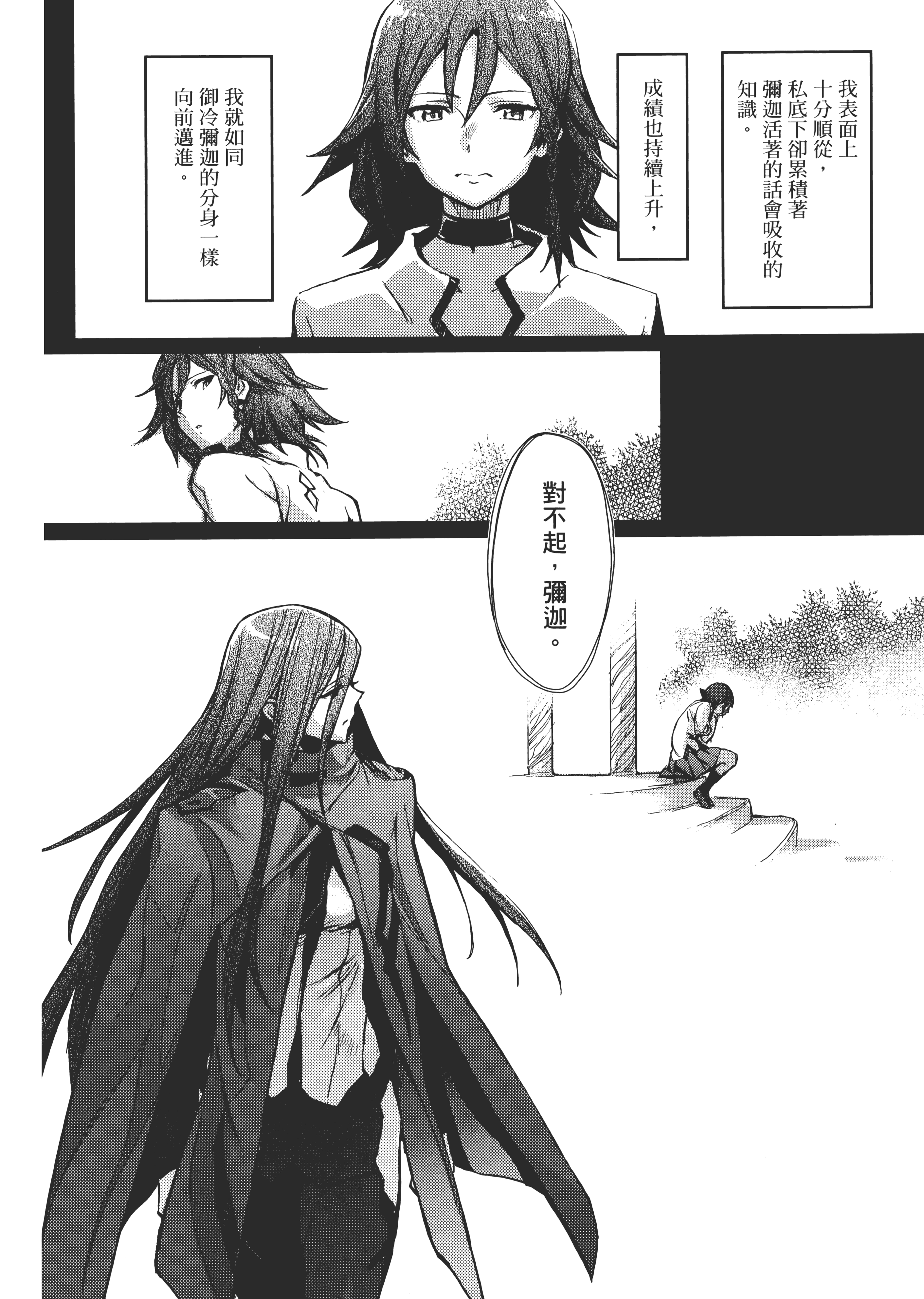 Page 179