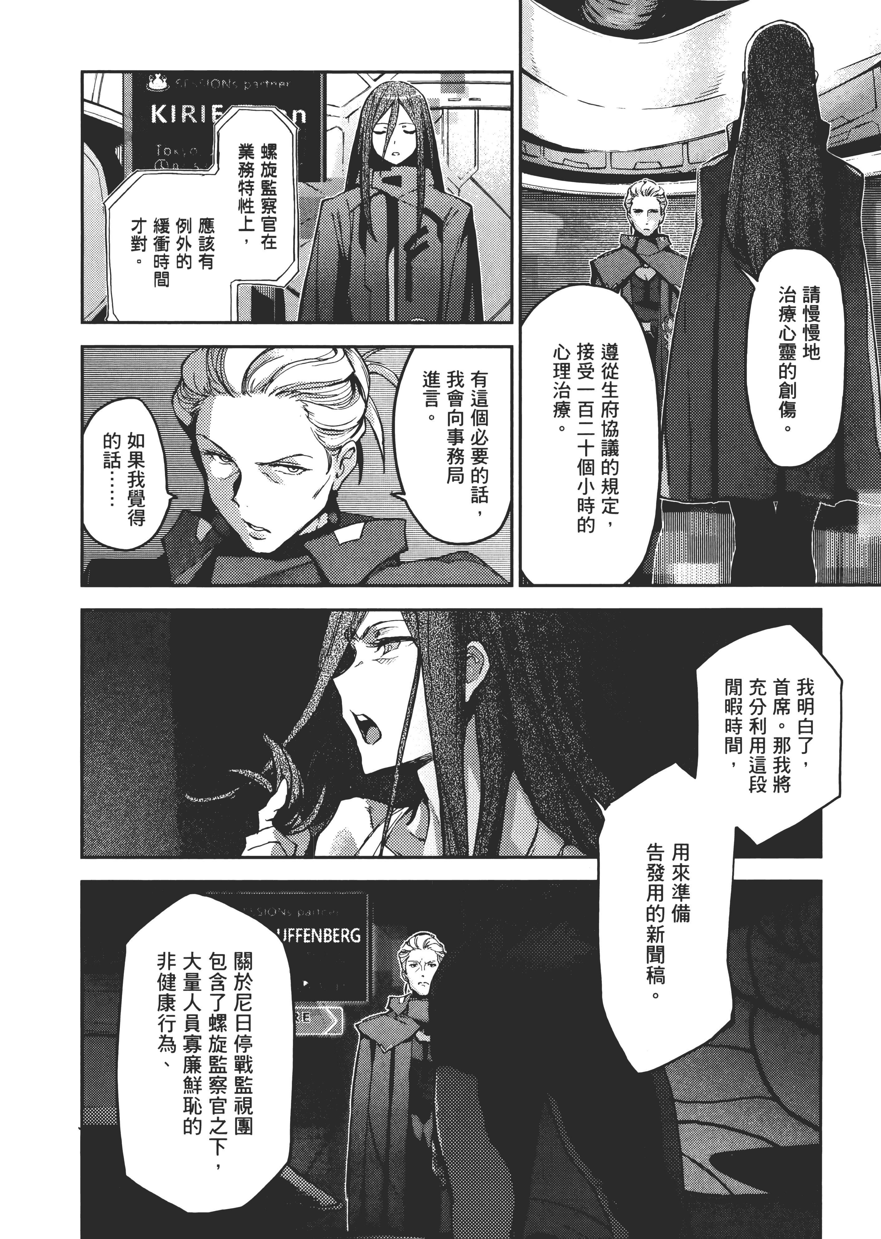 Page 191