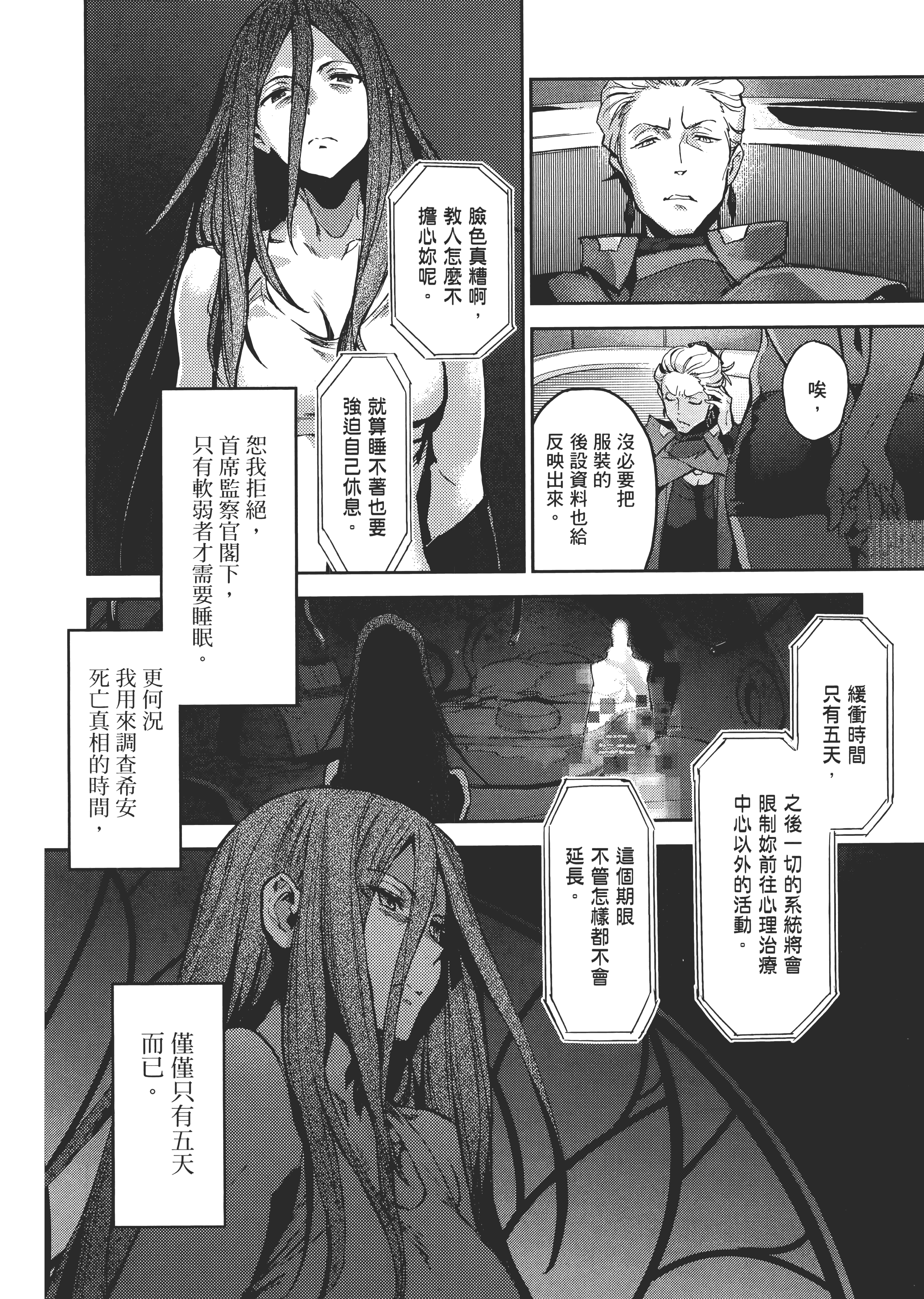 Page 193