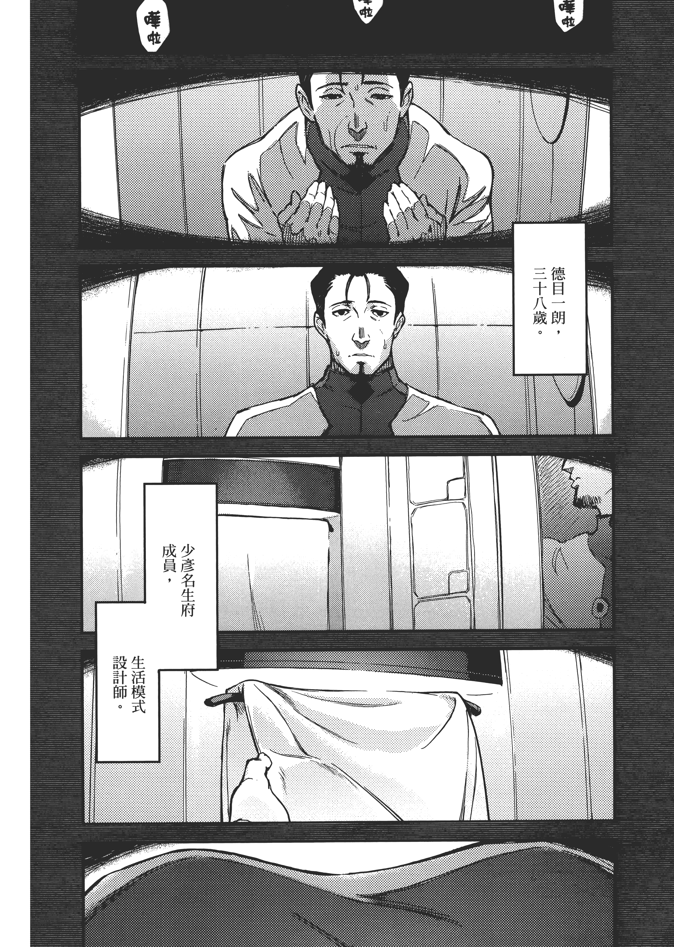 Page 197