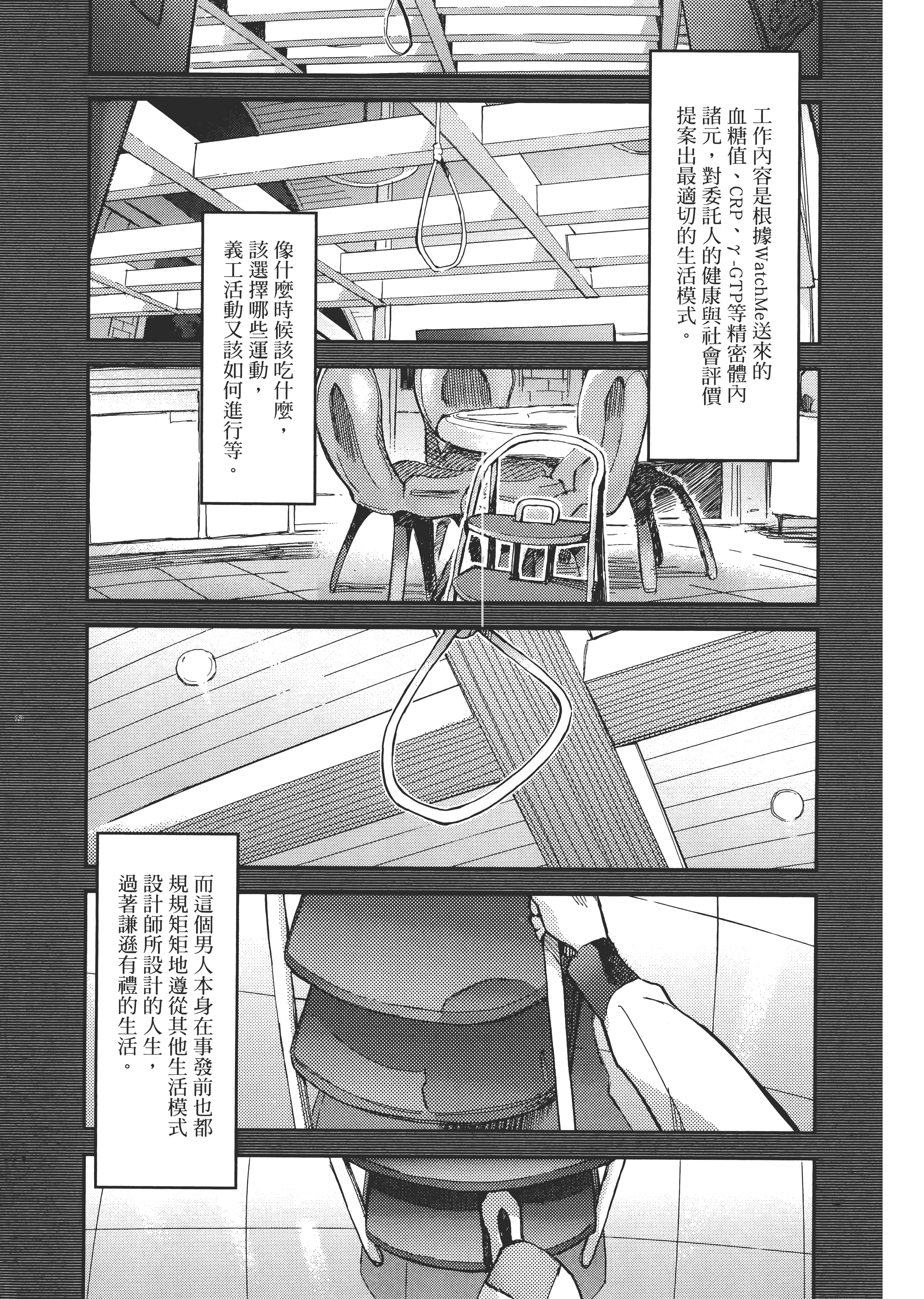 Page 198